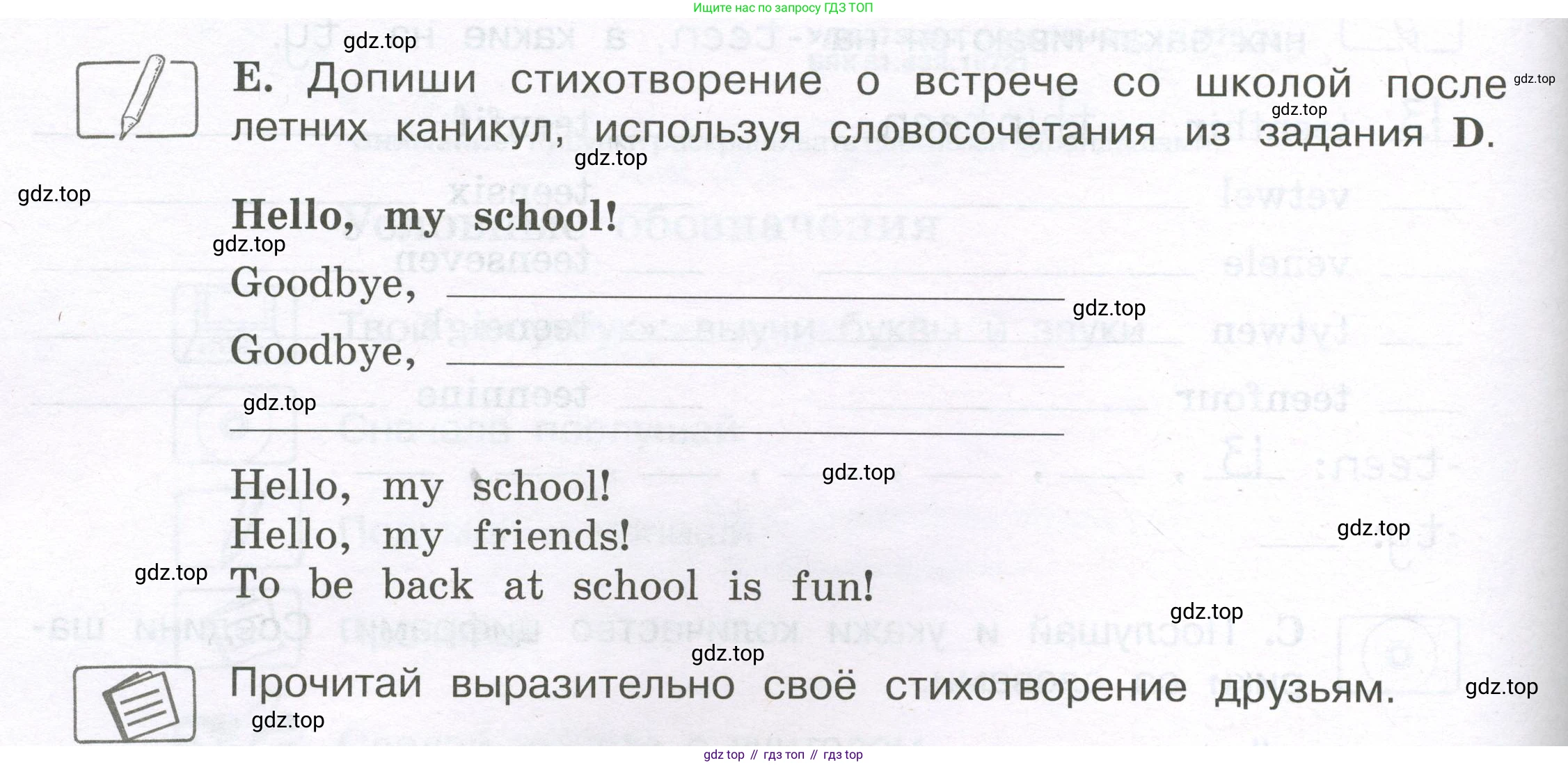ГДЗ Английский язык (english), 3 класс рабочая тетрадь (activity book), авторы: Вербицкая Мария Валерьевна (Verbitskaya Maria), Эббс Брайен (Abbs Brian), Уорелл Энн (Worrall Anne), Уорд Энн (Ward Ann), издательство Просвещение, Москва, 2023, страница 4, номер E, Условие 2023
