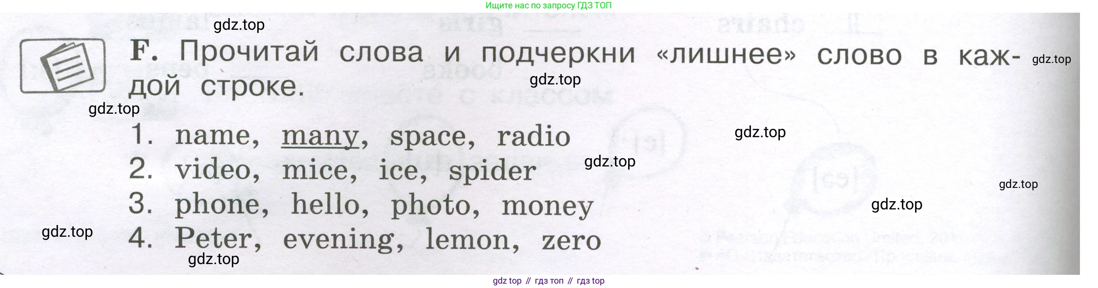 ГДЗ Английский язык (english), 3 класс рабочая тетрадь (activity book), авторы: Вербицкая Мария Валерьевна (Verbitskaya Maria), Эббс Брайен (Abbs Brian), Уорелл Энн (Worrall Anne), Уорд Энн (Ward Ann), издательство Просвещение, Москва, 2023, страница 4, номер F, Условие 2023