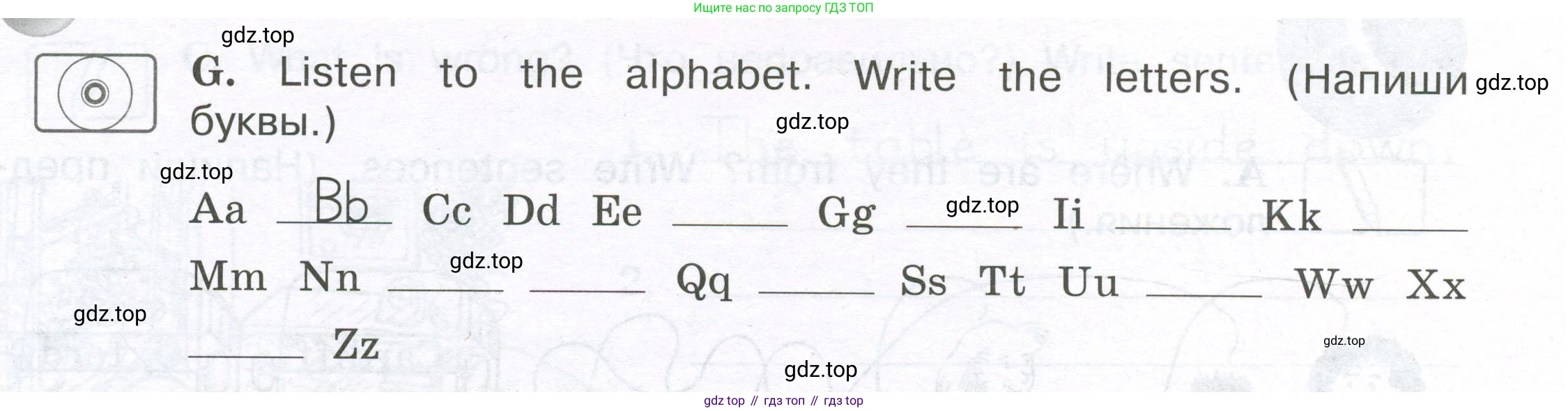 ГДЗ Английский язык (english), 3 класс рабочая тетрадь (activity book), авторы: Вербицкая Мария Валерьевна (Verbitskaya Maria), Эббс Брайен (Abbs Brian), Уорелл Энн (Worrall Anne), Уорд Энн (Ward Ann), издательство Просвещение, Москва, 2023, страница 5, номер G, Условие 2023
