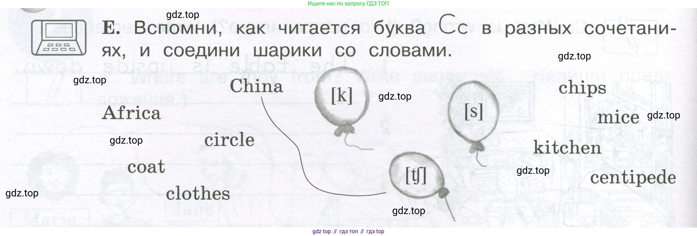 ГДЗ Английский язык (english), 3 класс рабочая тетрадь (activity book), авторы: Вербицкая Мария Валерьевна (Verbitskaya Maria), Эббс Брайен (Abbs Brian), Уорелл Энн (Worrall Anne), Уорд Энн (Ward Ann), издательство Просвещение, Москва, 2023, страница 8, номер E, Условие 2023