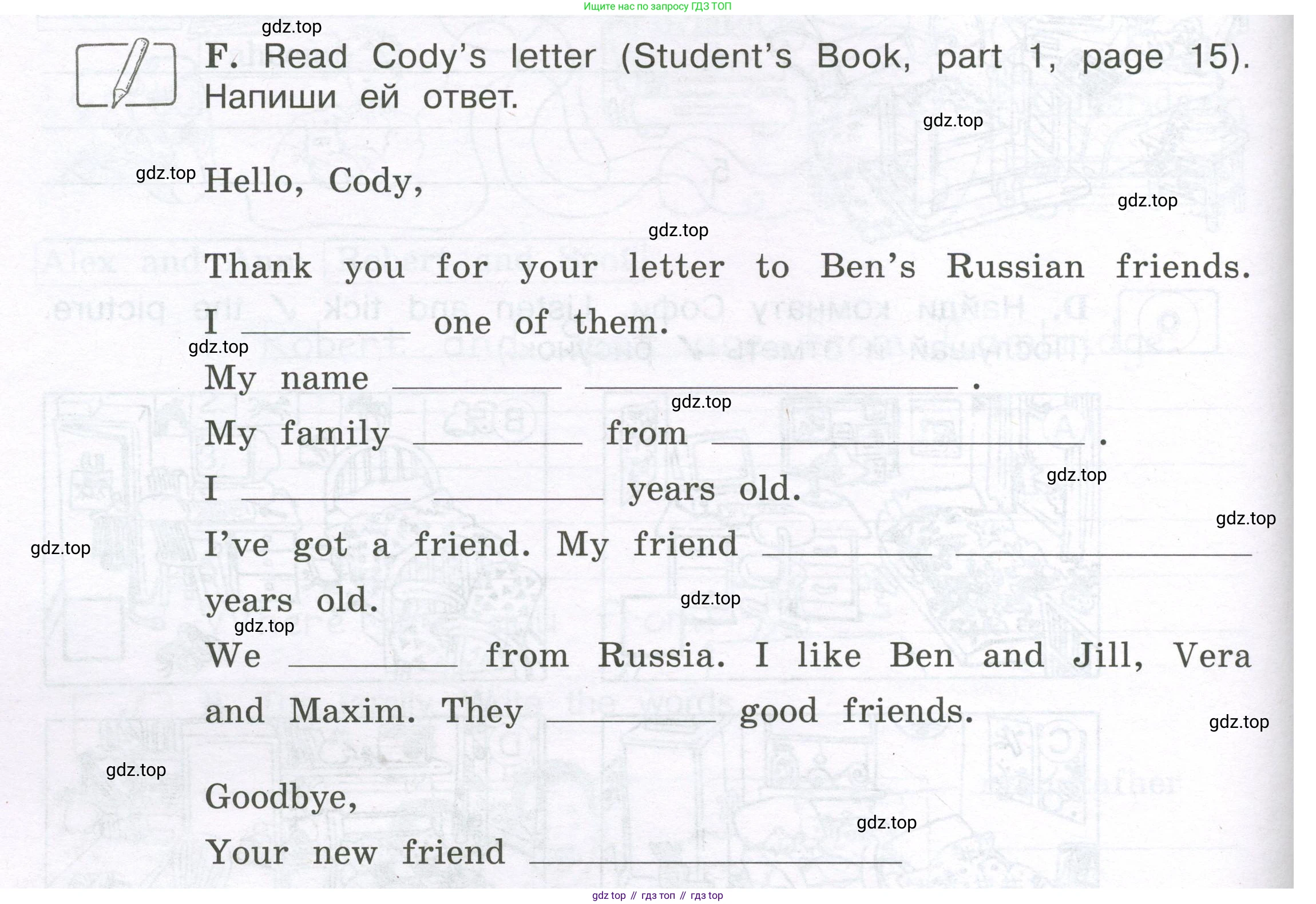 ГДЗ Английский язык (english), 3 класс рабочая тетрадь (activity book), авторы: Вербицкая Мария Валерьевна (Verbitskaya Maria), Эббс Брайен (Abbs Brian), Уорелл Энн (Worrall Anne), Уорд Энн (Ward Ann), издательство Просвещение, Москва, 2023, страница 8, номер F, Условие 2023