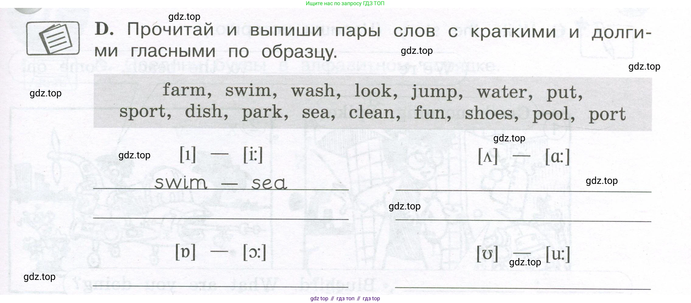 ГДЗ Английский язык (english), 3 класс рабочая тетрадь (activity book), авторы: Вербицкая Мария Валерьевна (Verbitskaya Maria), Эббс Брайен (Abbs Brian), Уорелл Энн (Worrall Anne), Уорд Энн (Ward Ann), издательство Просвещение, Москва, 2023, страница 13, номер D, Условие 2023
