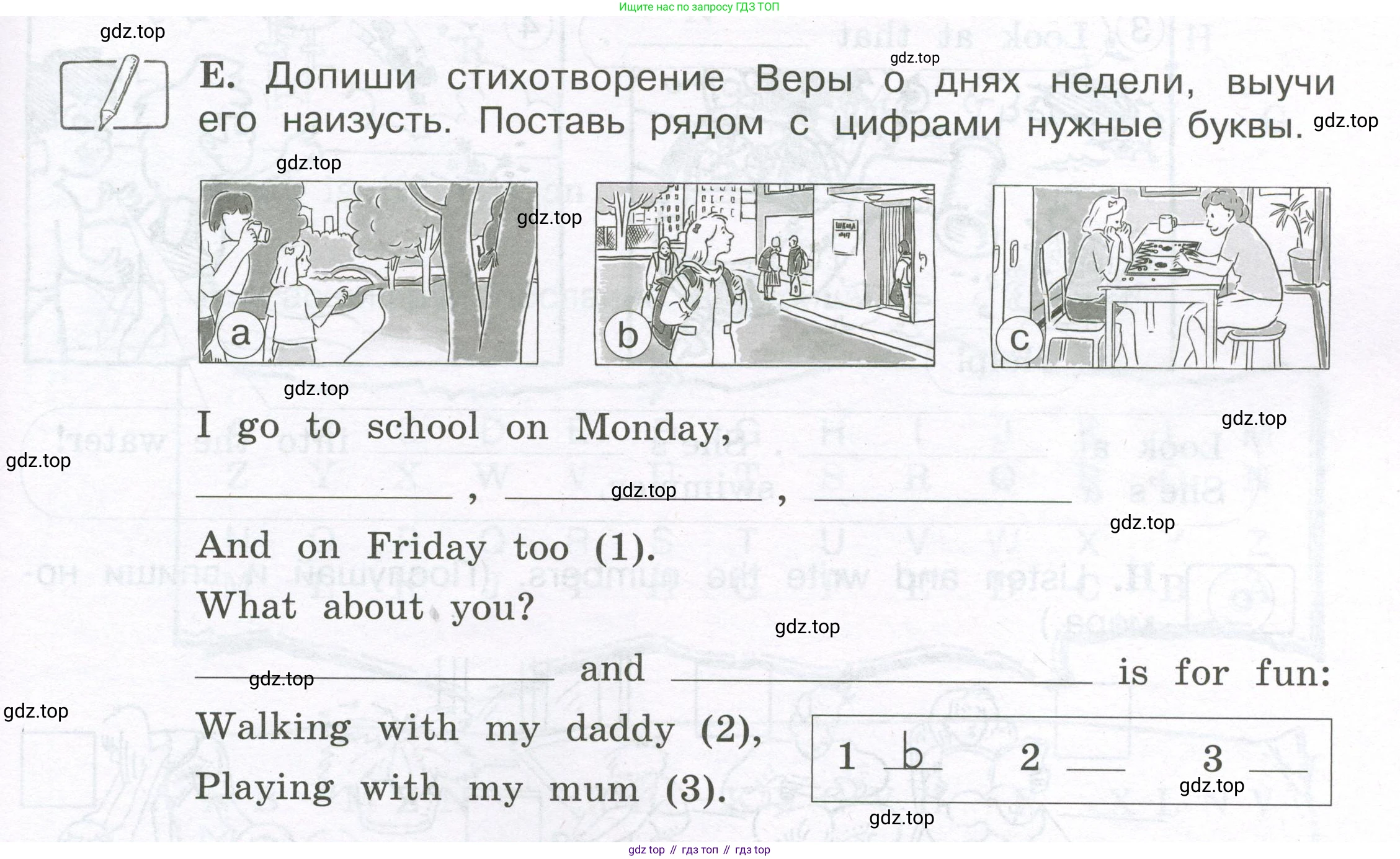 ГДЗ Английский язык (english), 3 класс рабочая тетрадь (activity book), авторы: Вербицкая Мария Валерьевна (Verbitskaya Maria), Эббс Брайен (Abbs Brian), Уорелл Энн (Worrall Anne), Уорд Энн (Ward Ann), издательство Просвещение, Москва, 2023, страница 13, номер E, Условие 2023