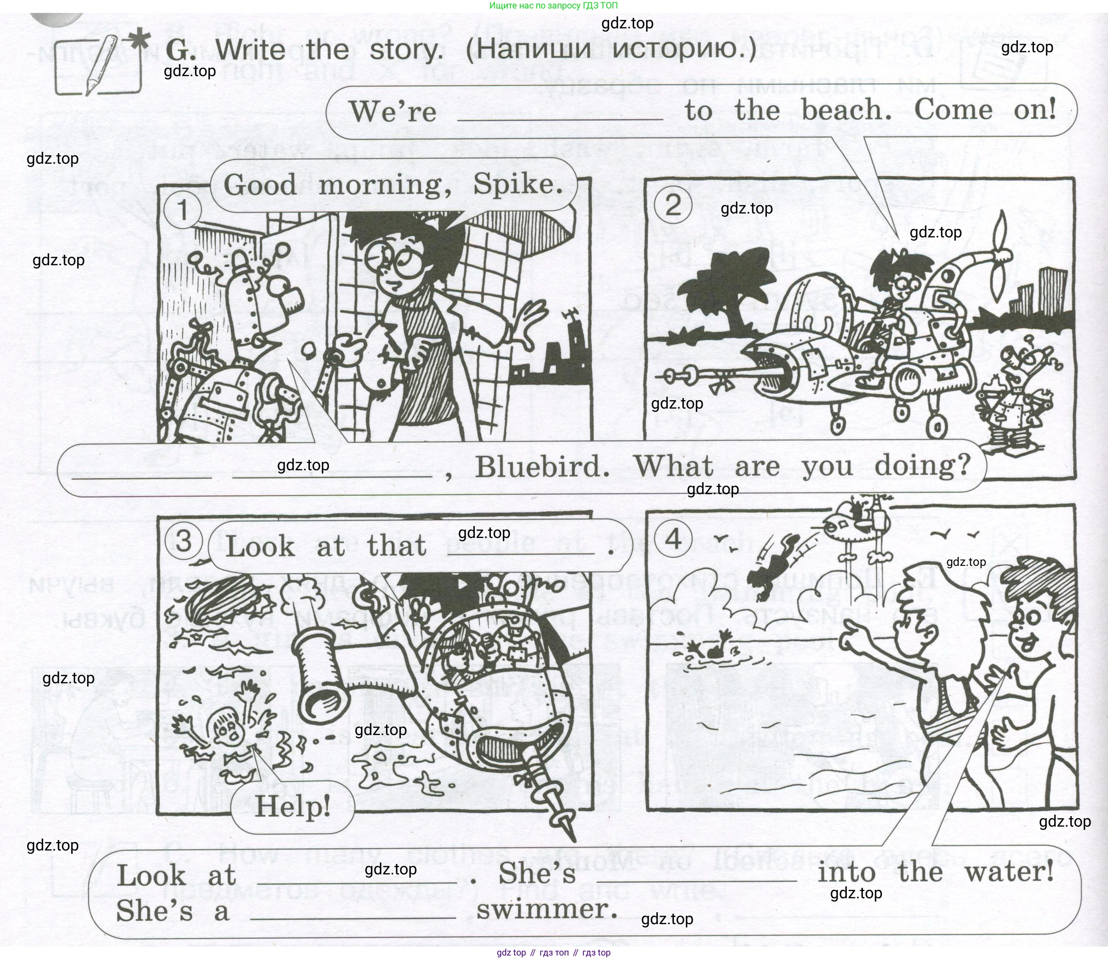 ГДЗ Английский язык (english), 3 класс рабочая тетрадь (activity book), авторы: Вербицкая Мария Валерьевна (Verbitskaya Maria), Эббс Брайен (Abbs Brian), Уорелл Энн (Worrall Anne), Уорд Энн (Ward Ann), издательство Просвещение, Москва, 2023, страница 14, номер G, Условие 2023