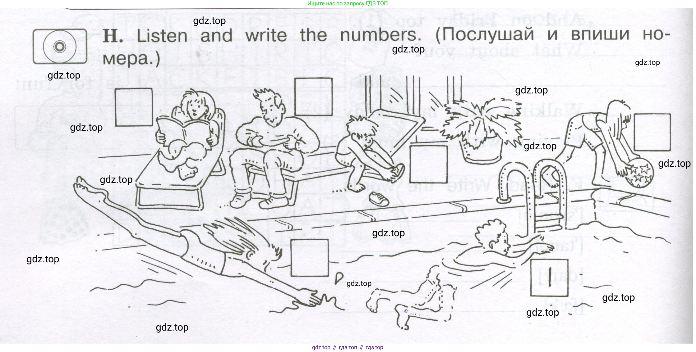 ГДЗ Английский язык (english), 3 класс рабочая тетрадь (activity book), авторы: Вербицкая Мария Валерьевна (Verbitskaya Maria), Эббс Брайен (Abbs Brian), Уорелл Энн (Worrall Anne), Уорд Энн (Ward Ann), издательство Просвещение, Москва, 2023, страница 14, номер H, Условие 2023