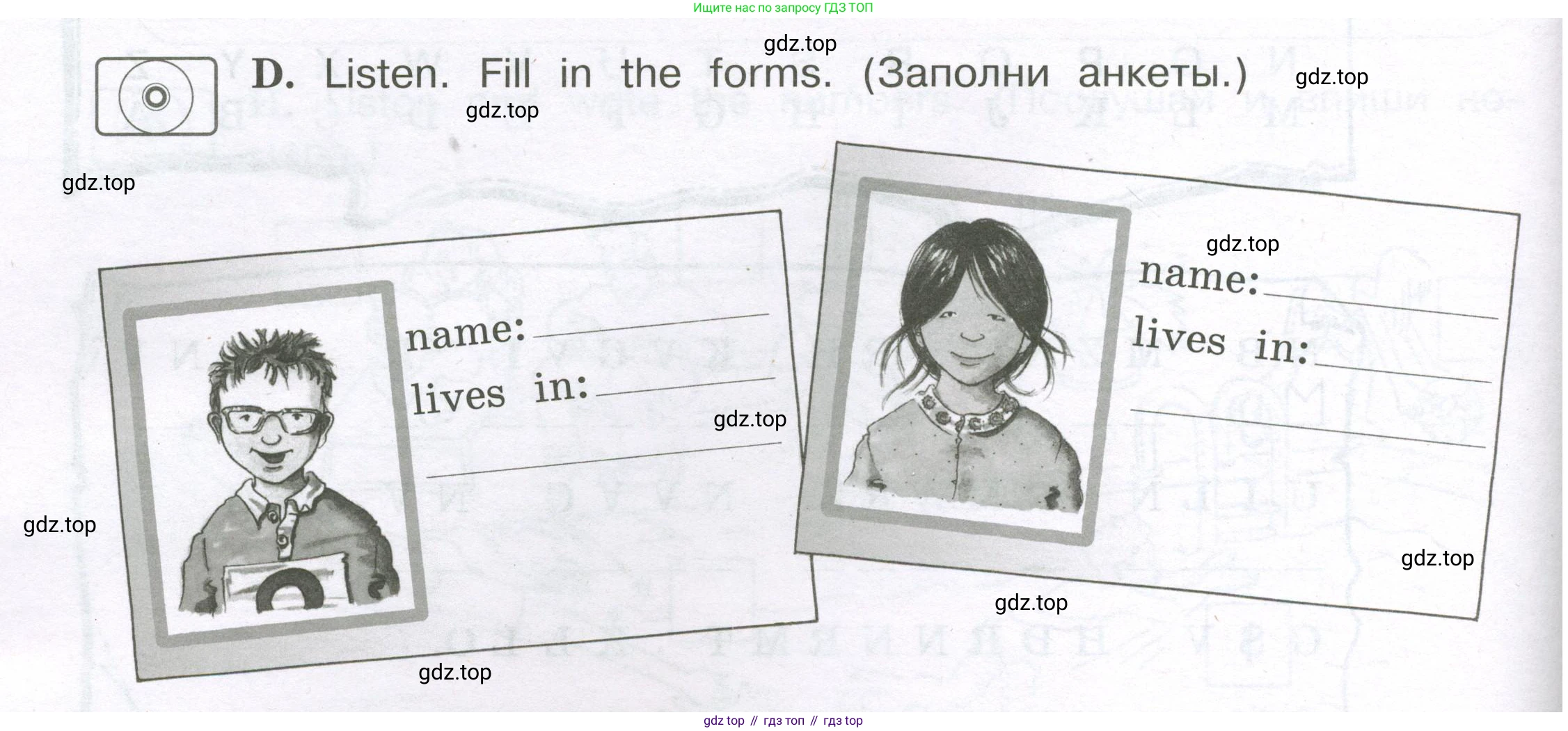 ГДЗ Английский язык (english), 3 класс рабочая тетрадь (activity book), авторы: Вербицкая Мария Валерьевна (Verbitskaya Maria), Эббс Брайен (Abbs Brian), Уорелл Энн (Worrall Anne), Уорд Энн (Ward Ann), издательство Просвещение, Москва, 2023, страница 16, номер D, Условие 2023