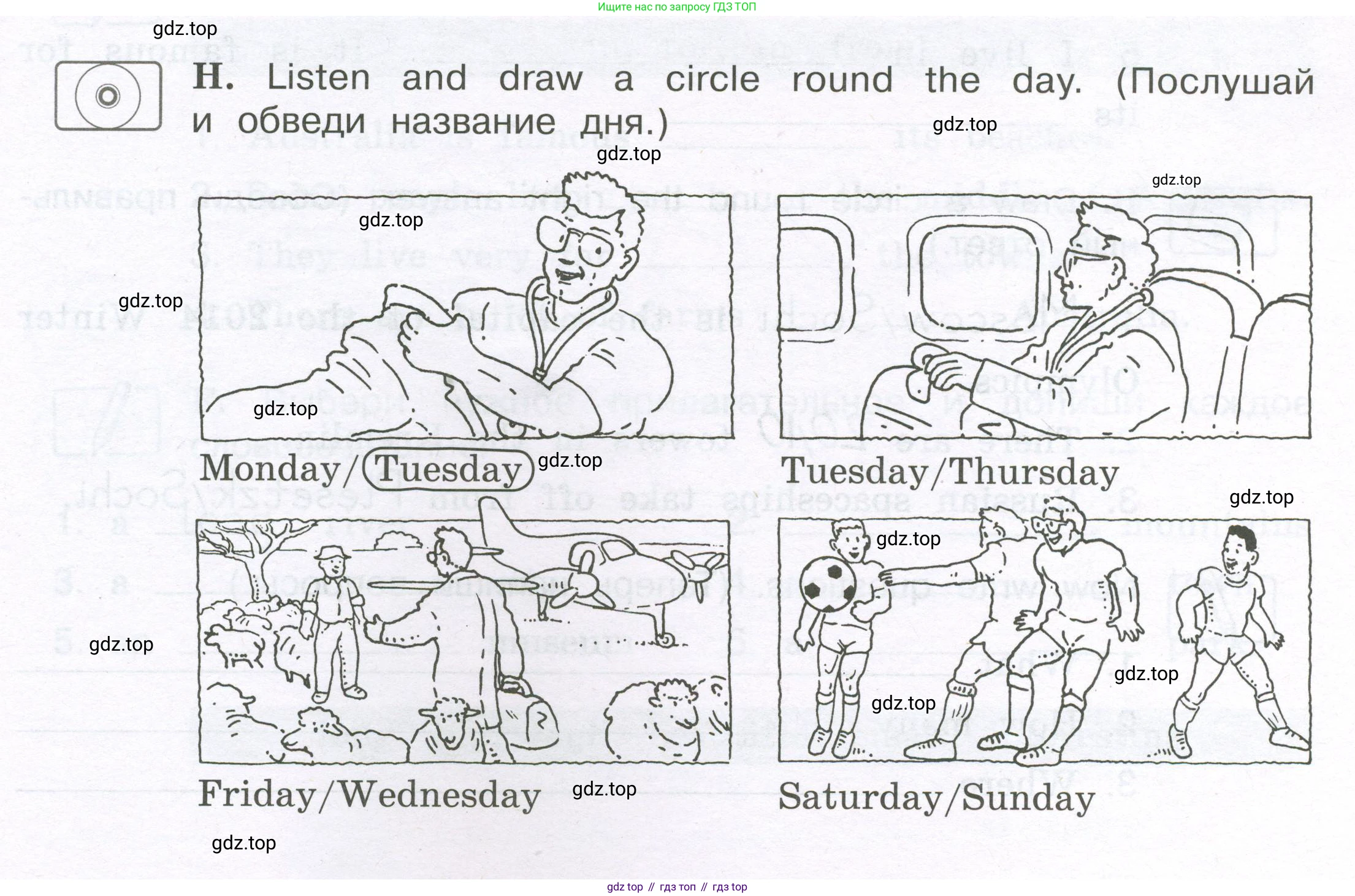 ГДЗ Английский язык (english), 3 класс рабочая тетрадь (activity book), авторы: Вербицкая Мария Валерьевна (Verbitskaya Maria), Эббс Брайен (Abbs Brian), Уорелл Энн (Worrall Anne), Уорд Энн (Ward Ann), издательство Просвещение, Москва, 2023, страница 21, номер H, Условие 2023