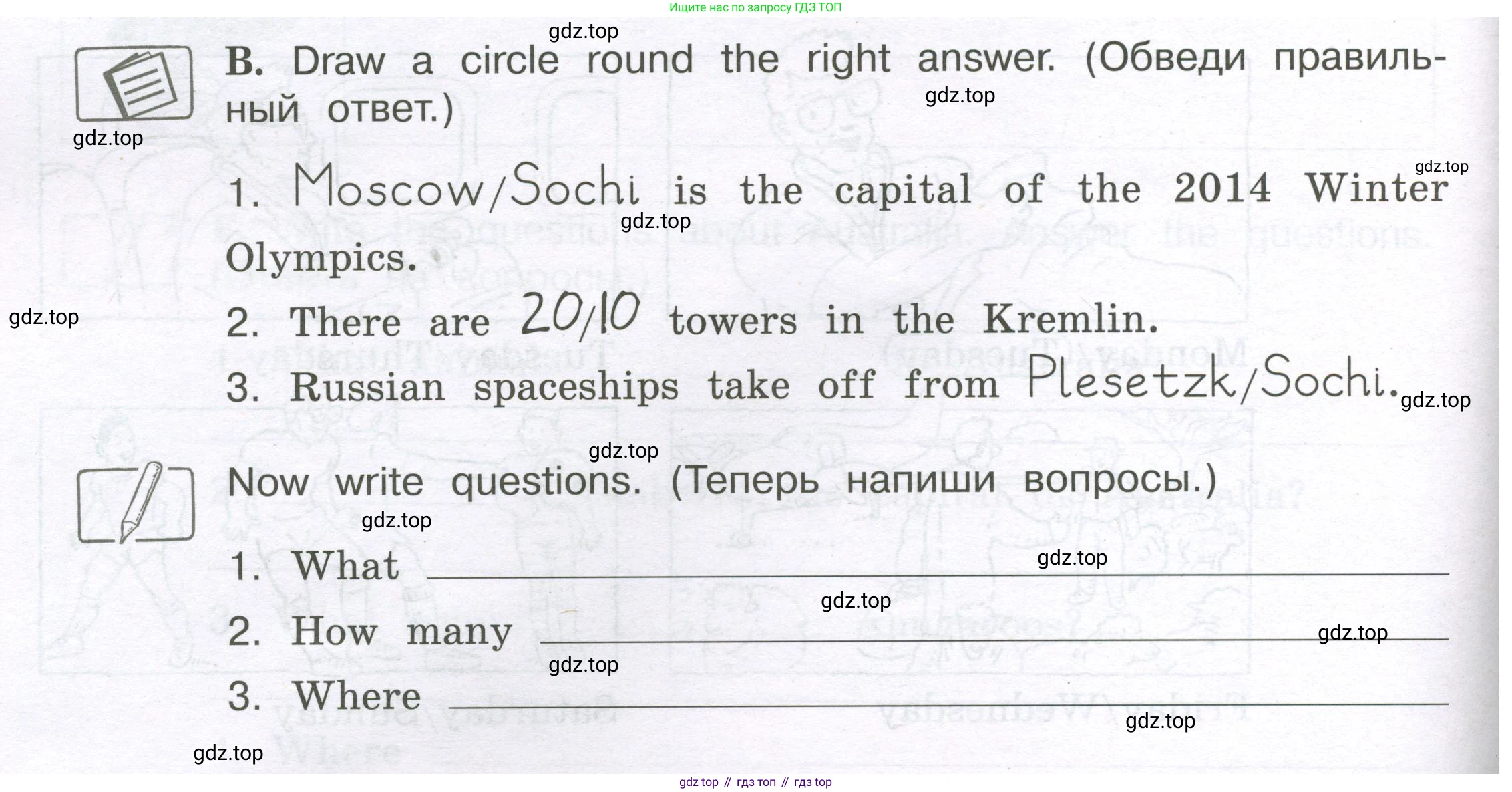 ГДЗ Английский язык (english), 3 класс рабочая тетрадь (activity book), авторы: Вербицкая Мария Валерьевна (Verbitskaya Maria), Эббс Брайен (Abbs Brian), Уорелл Энн (Worrall Anne), Уорд Энн (Ward Ann), издательство Просвещение, Москва, 2023, страница 22, номер B, Условие 2023