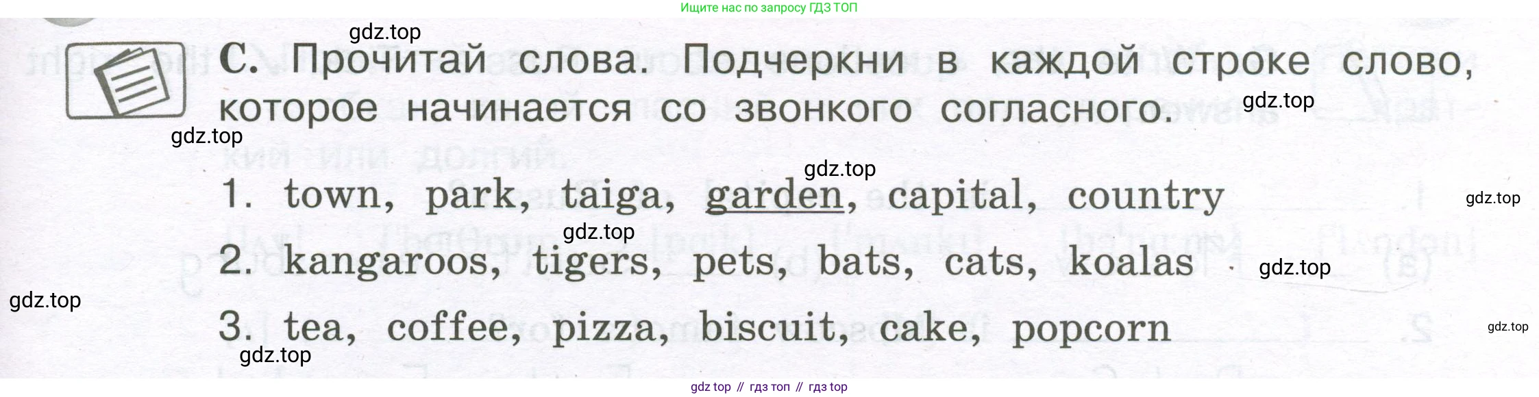 ГДЗ Английский язык (english), 3 класс рабочая тетрадь (activity book), авторы: Вербицкая Мария Валерьевна (Verbitskaya Maria), Эббс Брайен (Abbs Brian), Уорелл Энн (Worrall Anne), Уорд Энн (Ward Ann), издательство Просвещение, Москва, 2023, страница 23, номер C, Условие 2023