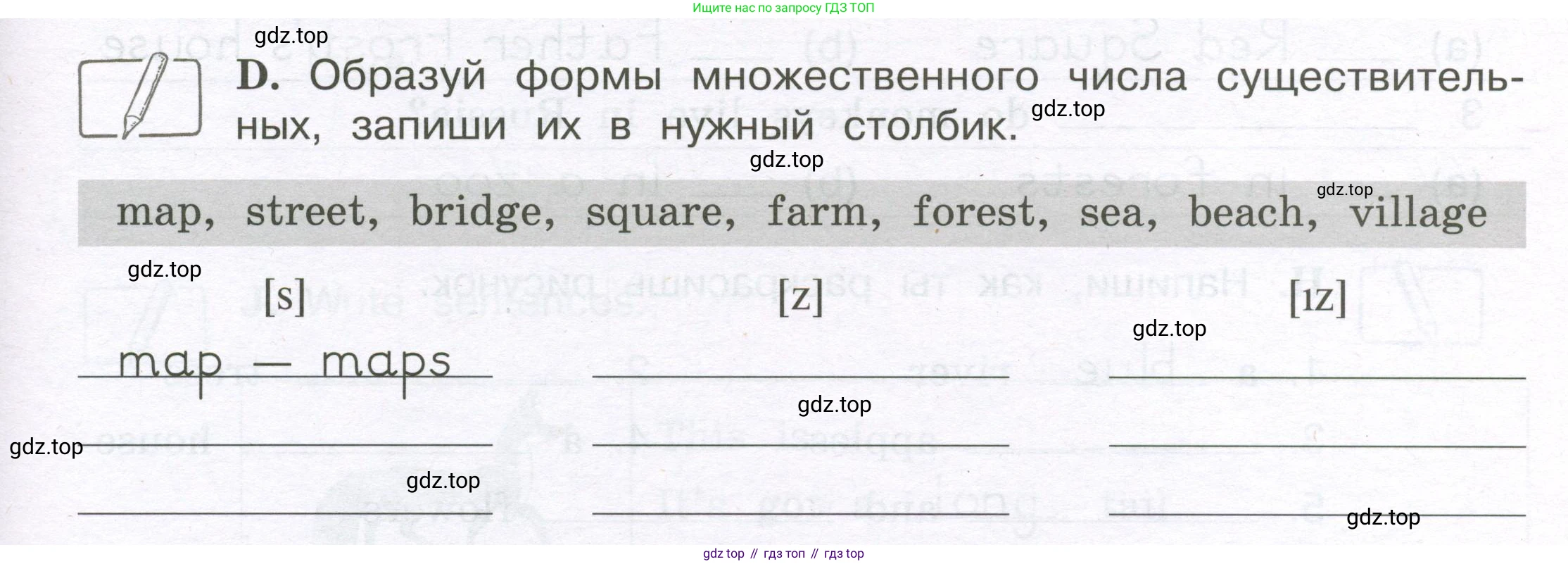 ГДЗ Английский язык (english), 3 класс рабочая тетрадь (activity book), авторы: Вербицкая Мария Валерьевна (Verbitskaya Maria), Эббс Брайен (Abbs Brian), Уорелл Энн (Worrall Anne), Уорд Энн (Ward Ann), издательство Просвещение, Москва, 2023, страница 23, номер D, Условие 2023