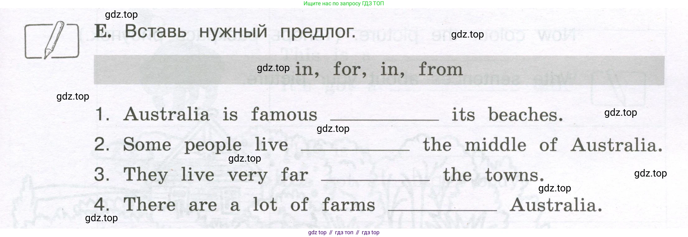 ГДЗ Английский язык (english), 3 класс рабочая тетрадь (activity book), авторы: Вербицкая Мария Валерьевна (Verbitskaya Maria), Эббс Брайен (Abbs Brian), Уорелл Энн (Worrall Anne), Уорд Энн (Ward Ann), издательство Просвещение, Москва, 2023, страница 23, номер E, Условие 2023