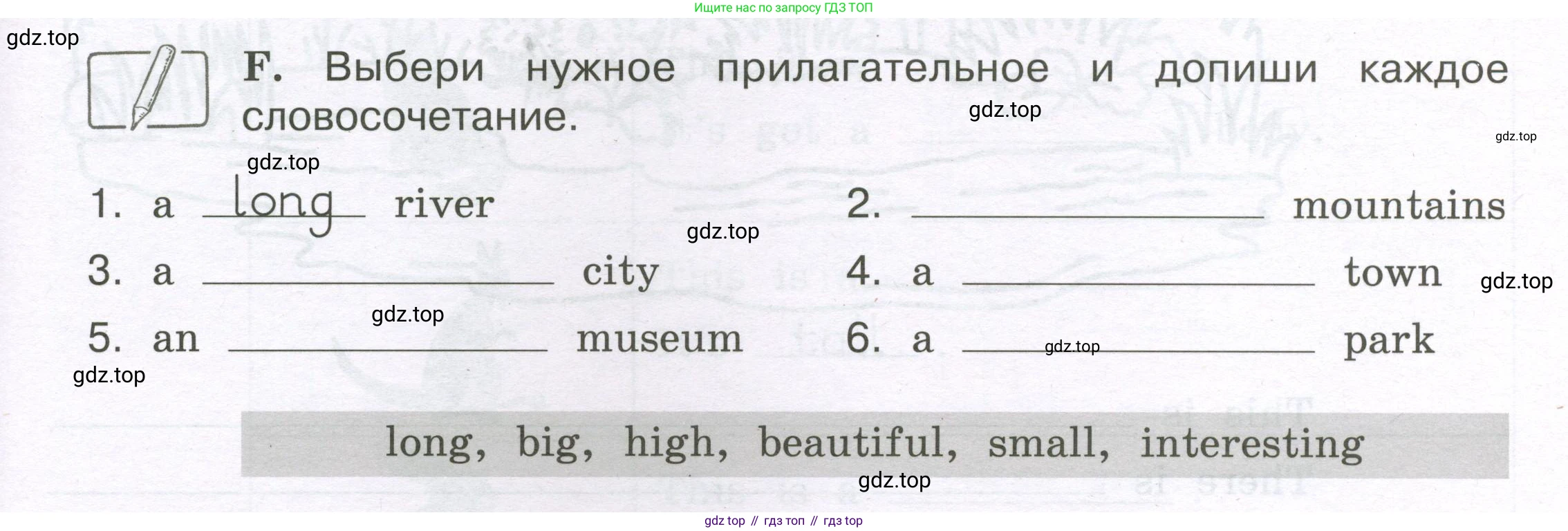 ГДЗ Английский язык (english), 3 класс рабочая тетрадь (activity book), авторы: Вербицкая Мария Валерьевна (Verbitskaya Maria), Эббс Брайен (Abbs Brian), Уорелл Энн (Worrall Anne), Уорд Энн (Ward Ann), издательство Просвещение, Москва, 2023, страница 23, номер F, Условие 2023