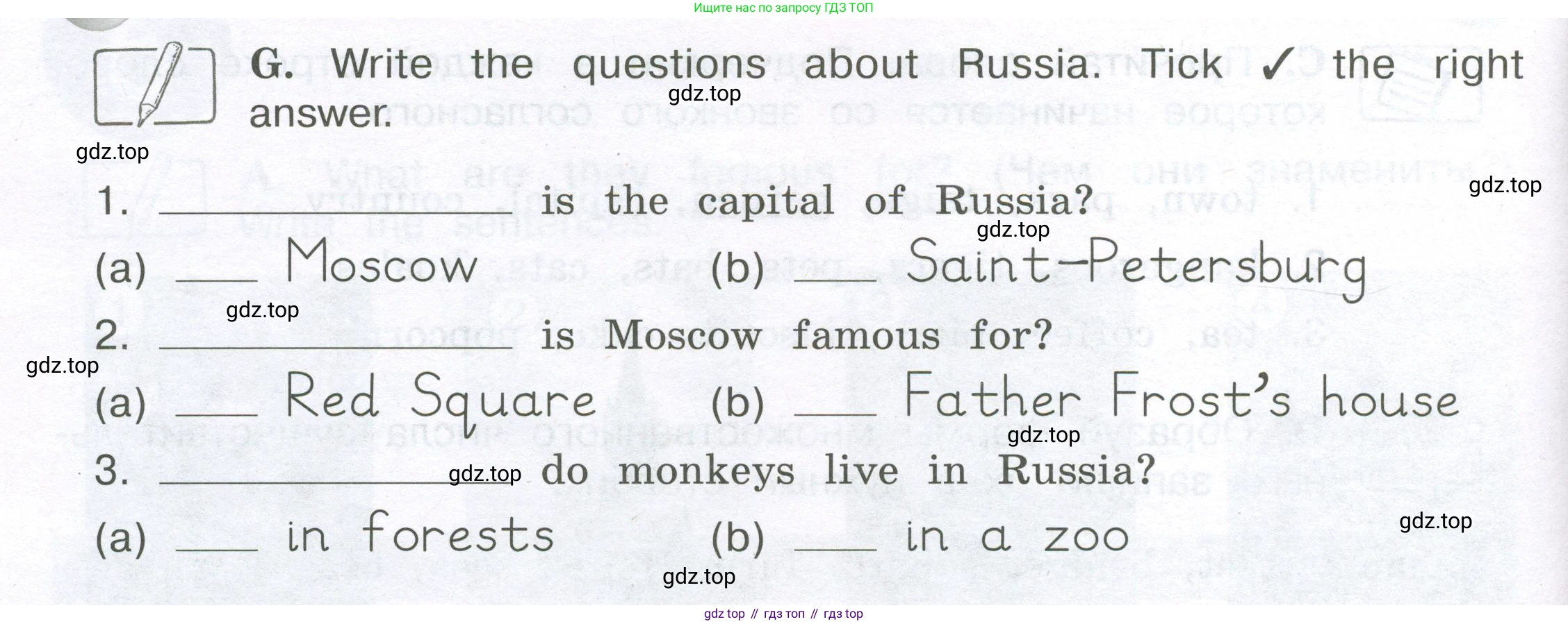 ГДЗ Английский язык (english), 3 класс рабочая тетрадь (activity book), авторы: Вербицкая Мария Валерьевна (Verbitskaya Maria), Эббс Брайен (Abbs Brian), Уорелл Энн (Worrall Anne), Уорд Энн (Ward Ann), издательство Просвещение, Москва, 2023, страница 24, номер G, Условие 2023