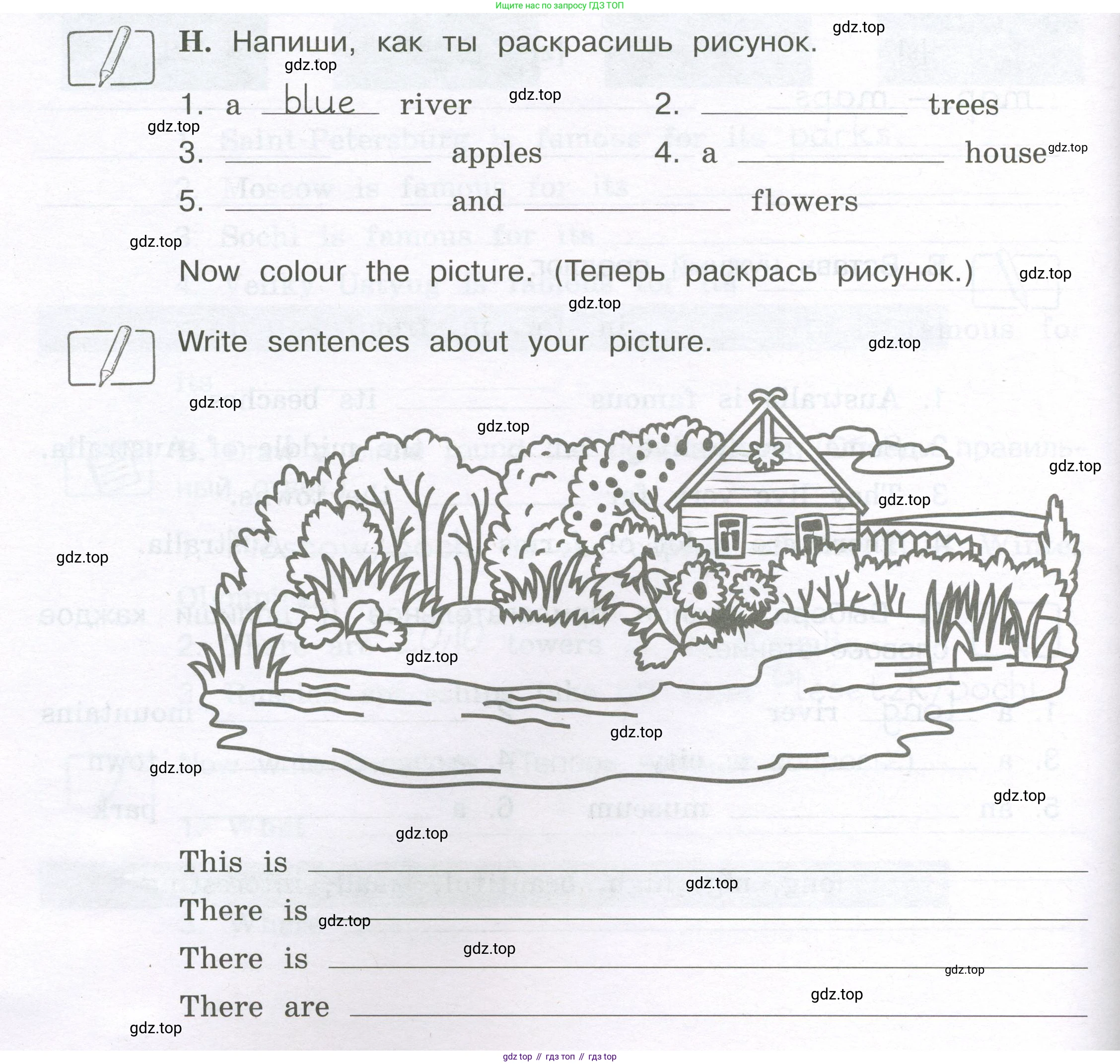 ГДЗ Английский язык (english), 3 класс рабочая тетрадь (activity book), авторы: Вербицкая Мария Валерьевна (Verbitskaya Maria), Эббс Брайен (Abbs Brian), Уорелл Энн (Worrall Anne), Уорд Энн (Ward Ann), издательство Просвещение, Москва, 2023, страница 24, номер H, Условие 2023