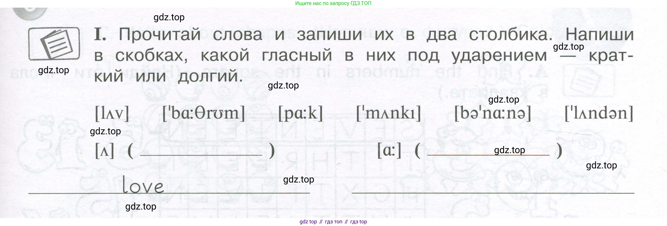 ГДЗ Английский язык (english), 3 класс рабочая тетрадь (activity book), авторы: Вербицкая Мария Валерьевна (Verbitskaya Maria), Эббс Брайен (Abbs Brian), Уорелл Энн (Worrall Anne), Уорд Энн (Ward Ann), издательство Просвещение, Москва, 2023, страница 25, номер I, Условие 2023