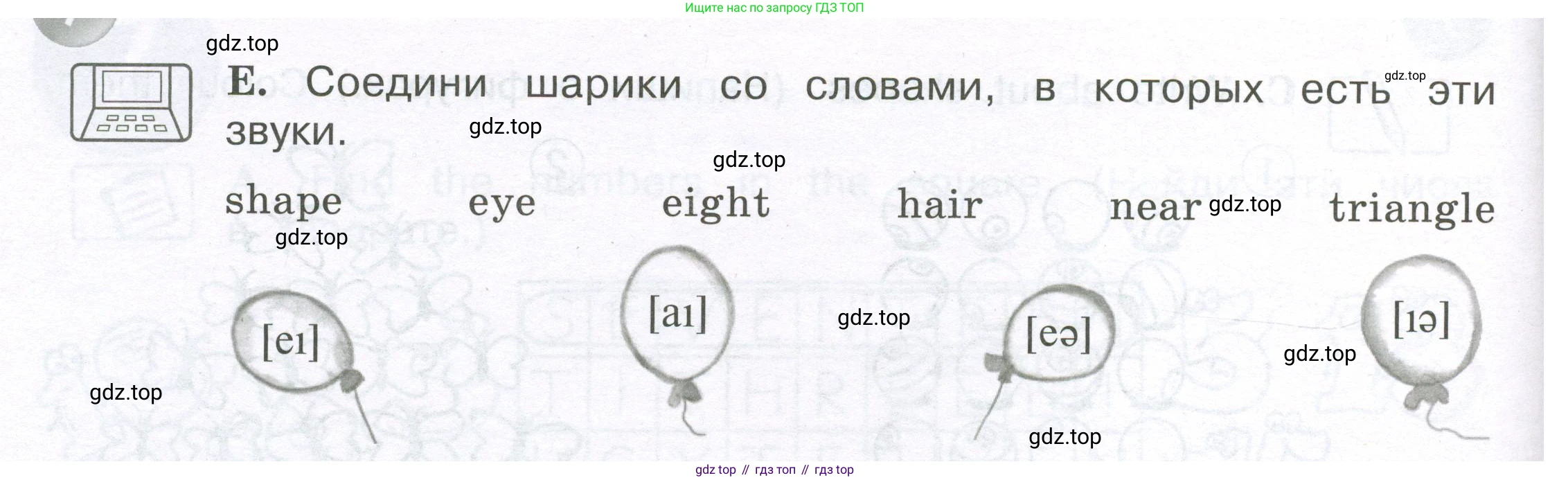 ГДЗ Английский язык (english), 3 класс рабочая тетрадь (activity book), авторы: Вербицкая Мария Валерьевна (Verbitskaya Maria), Эббс Брайен (Abbs Brian), Уорелл Энн (Worrall Anne), Уорд Энн (Ward Ann), издательство Просвещение, Москва, 2023, страница 28, номер E, Условие 2023