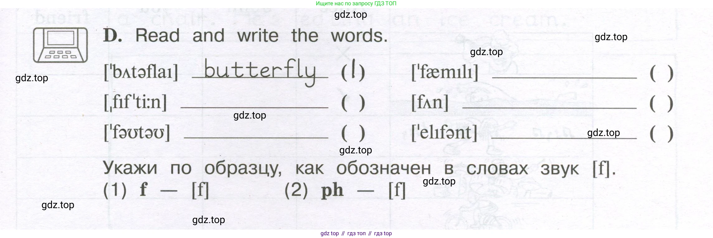 ГДЗ Английский язык (english), 3 класс рабочая тетрадь (activity book), авторы: Вербицкая Мария Валерьевна (Verbitskaya Maria), Эббс Брайен (Abbs Brian), Уорелл Энн (Worrall Anne), Уорд Энн (Ward Ann), издательство Просвещение, Москва, 2023, страница 31, номер D, Условие 2023