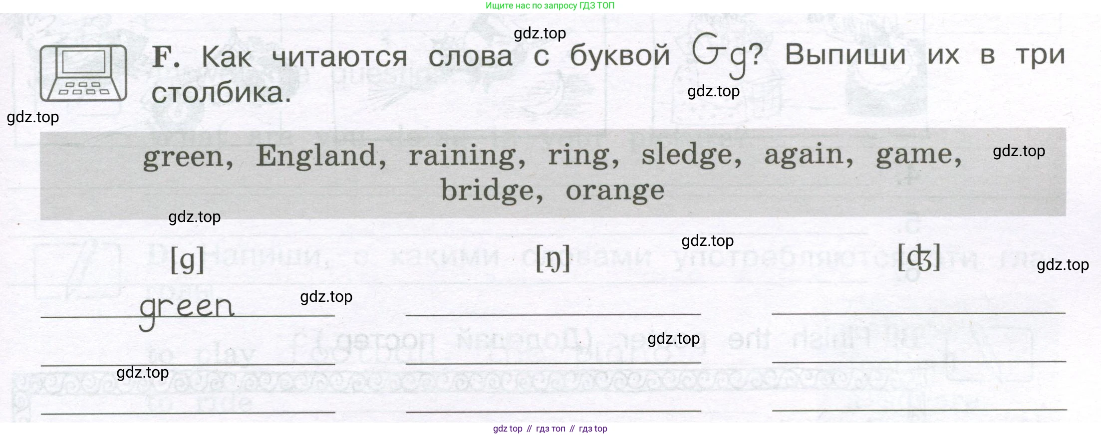 ГДЗ Английский язык (english), 3 класс рабочая тетрадь (activity book), авторы: Вербицкая Мария Валерьевна (Verbitskaya Maria), Эббс Брайен (Abbs Brian), Уорелл Энн (Worrall Anne), Уорд Энн (Ward Ann), издательство Просвещение, Москва, 2023, страница 35, номер F, Условие 2023