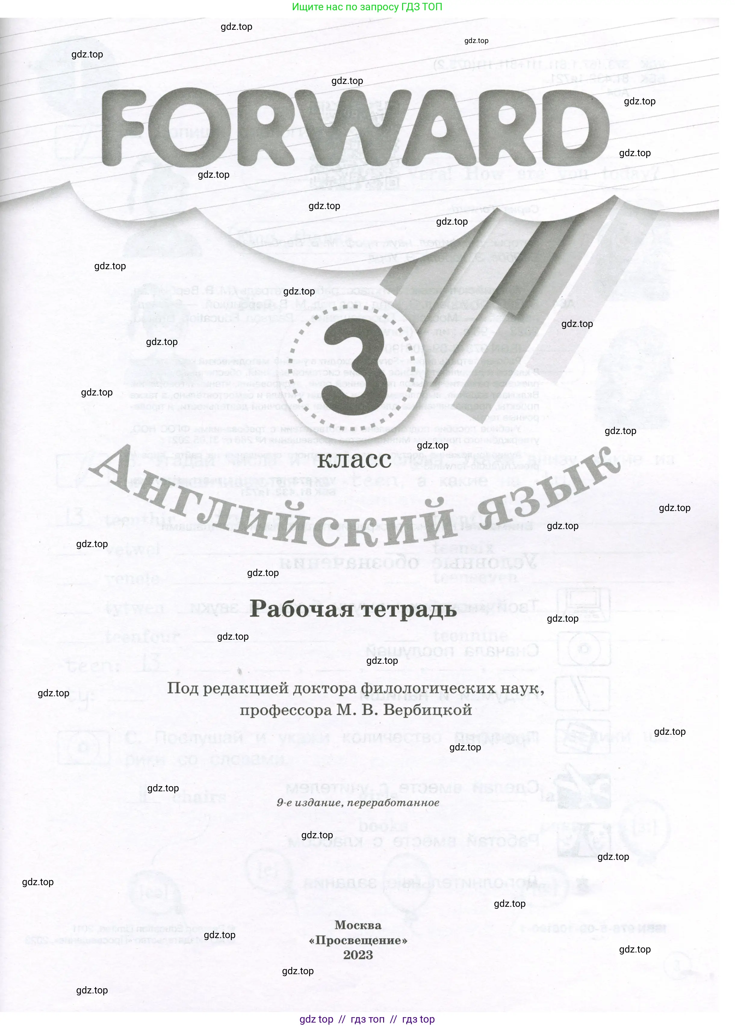 Условие 2023