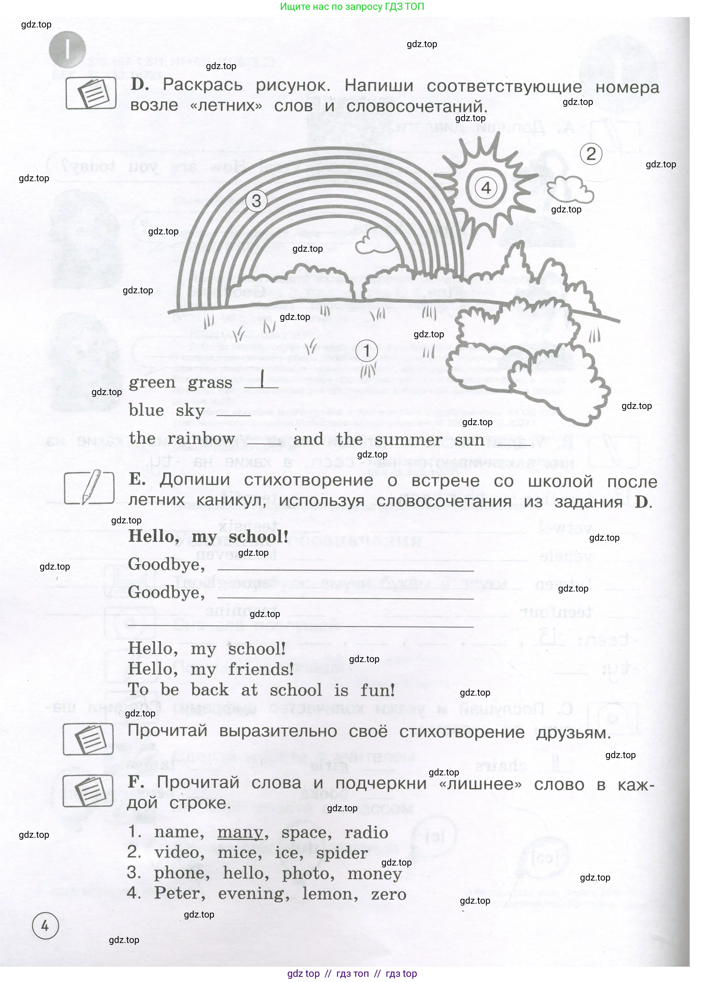 Условие 2023