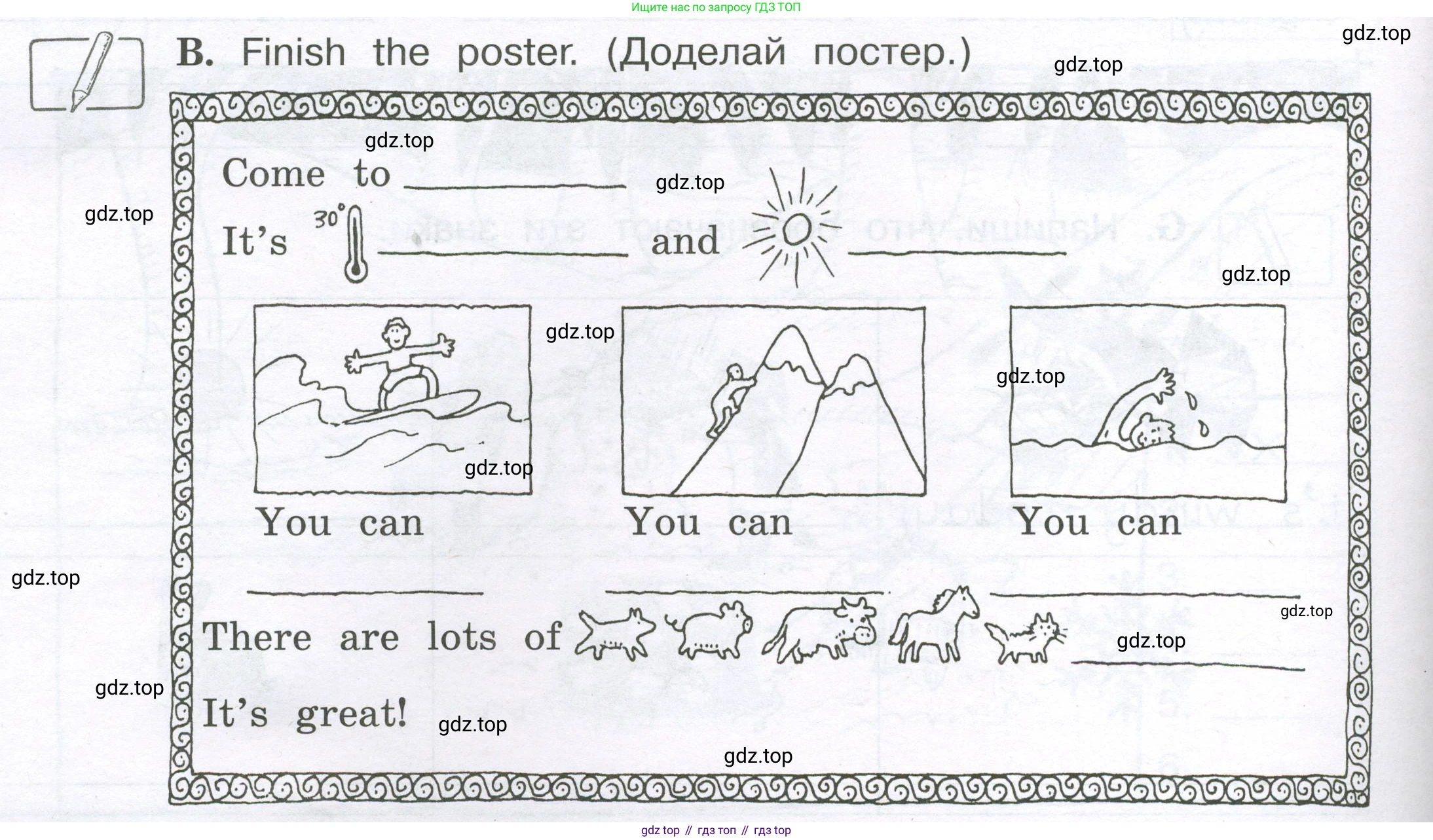 ГДЗ Английский язык (english), 3 класс рабочая тетрадь (activity book), авторы: Вербицкая Мария Валерьевна (Verbitskaya Maria), Эббс Брайен (Abbs Brian), Уорелл Энн (Worrall Anne), Уорд Энн (Ward Ann), издательство Просвещение, Москва, 2023, страница 36, номер B, Условие 2023
