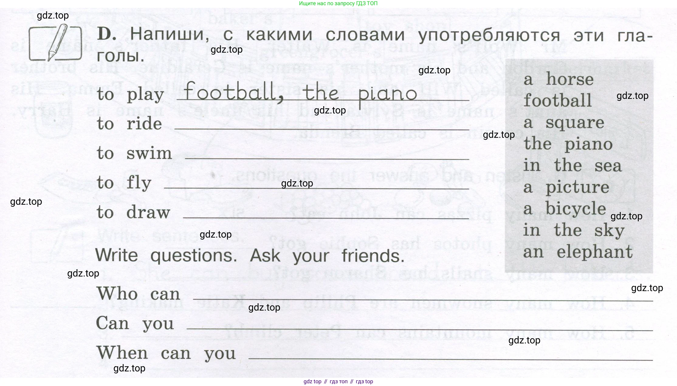 ГДЗ Английский язык (english), 3 класс рабочая тетрадь (activity book), авторы: Вербицкая Мария Валерьевна (Verbitskaya Maria), Эббс Брайен (Abbs Brian), Уорелл Энн (Worrall Anne), Уорд Энн (Ward Ann), издательство Просвещение, Москва, 2023, страница 37, номер D, Условие 2023