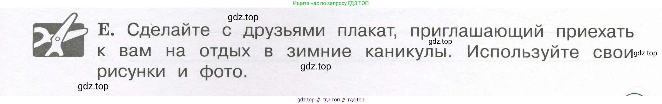 ГДЗ Английский язык (english), 3 класс рабочая тетрадь (activity book), авторы: Вербицкая Мария Валерьевна (Verbitskaya Maria), Эббс Брайен (Abbs Brian), Уорелл Энн (Worrall Anne), Уорд Энн (Ward Ann), издательство Просвещение, Москва, 2023, страница 37, номер E, Условие 2023