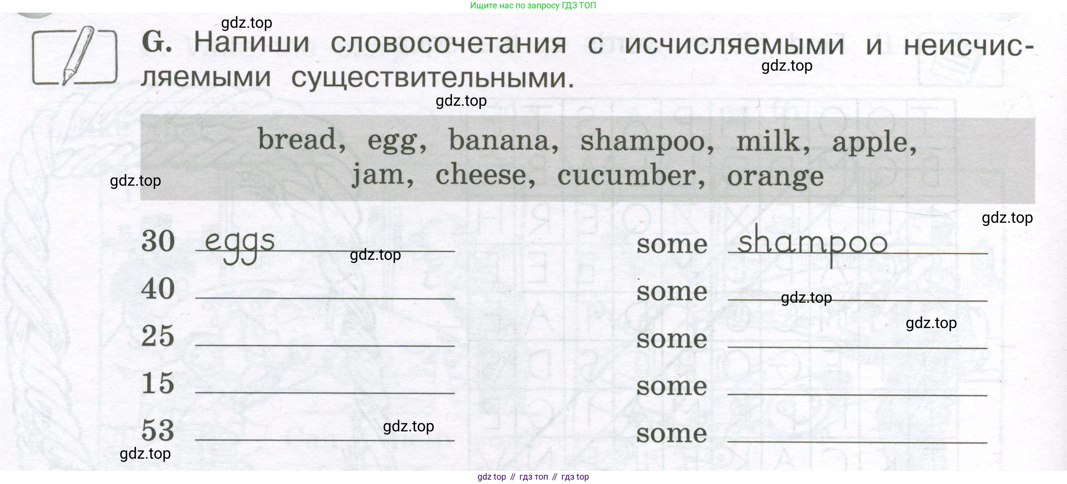 ГДЗ Английский язык (english), 3 класс рабочая тетрадь (activity book), авторы: Вербицкая Мария Валерьевна (Verbitskaya Maria), Эббс Брайен (Abbs Brian), Уорелл Энн (Worrall Anne), Уорд Энн (Ward Ann), издательство Просвещение, Москва, 2023, страница 42, номер G, Условие 2023