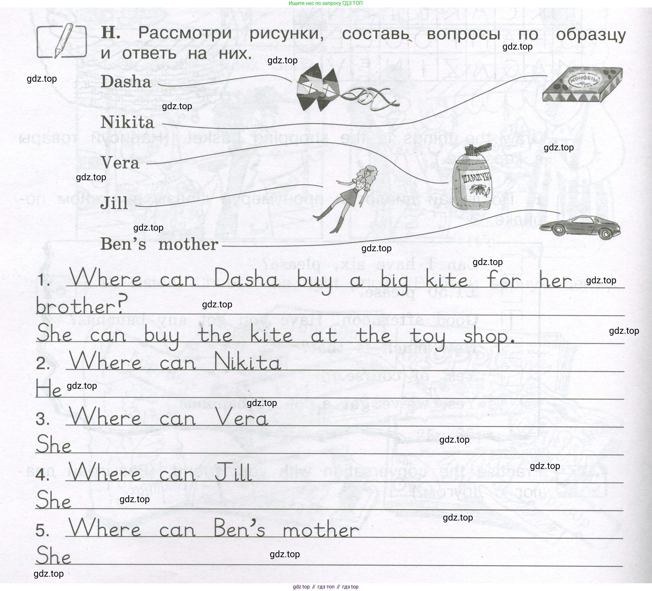 ГДЗ Английский язык (english), 3 класс рабочая тетрадь (activity book), авторы: Вербицкая Мария Валерьевна (Verbitskaya Maria), Эббс Брайен (Abbs Brian), Уорелл Энн (Worrall Anne), Уорд Энн (Ward Ann), издательство Просвещение, Москва, 2023, страница 42, номер H, Условие 2023