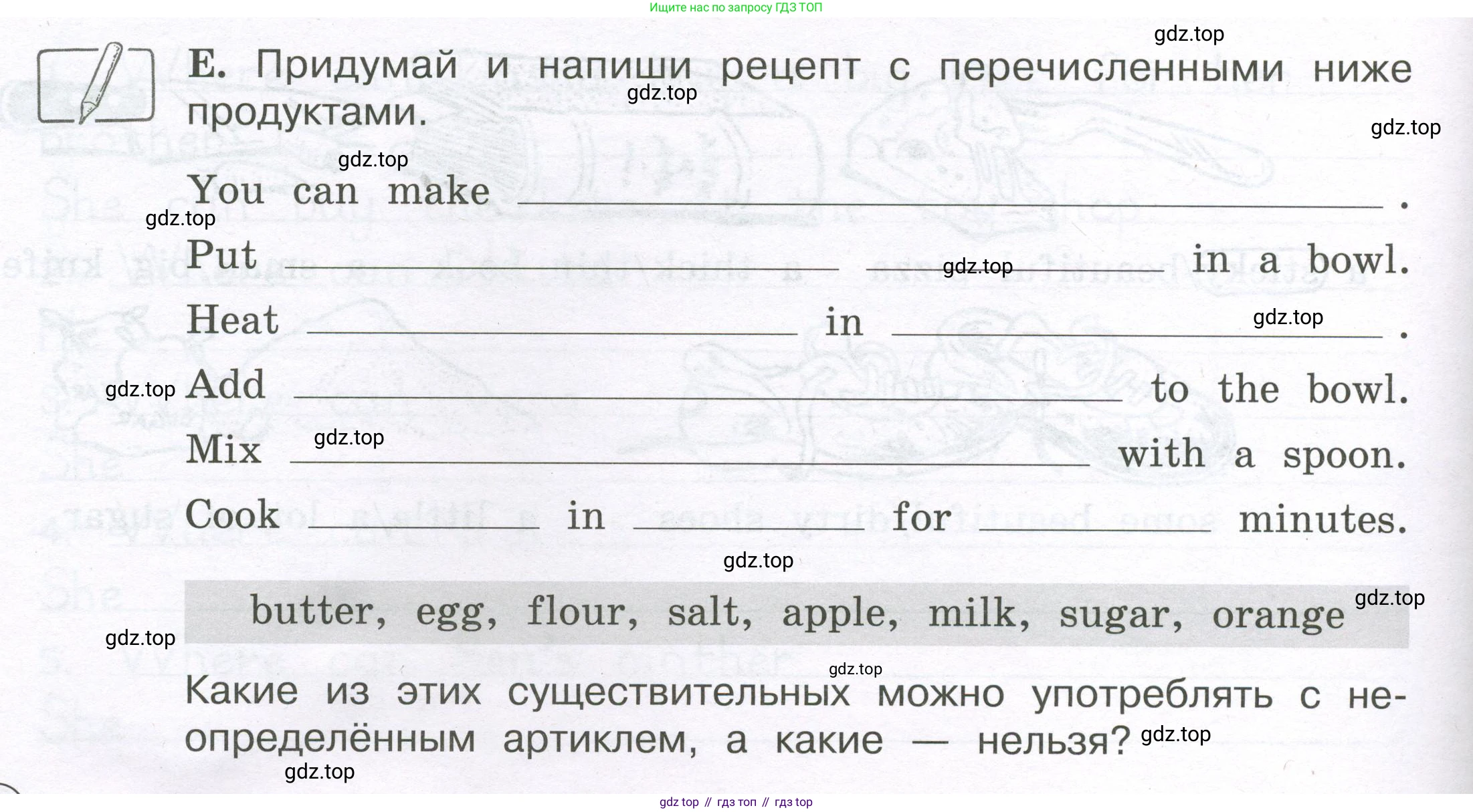ГДЗ Английский язык (english), 3 класс рабочая тетрадь (activity book), авторы: Вербицкая Мария Валерьевна (Verbitskaya Maria), Эббс Брайен (Abbs Brian), Уорелл Энн (Worrall Anne), Уорд Энн (Ward Ann), издательство Просвещение, Москва, 2023, страница 44, номер E, Условие 2023