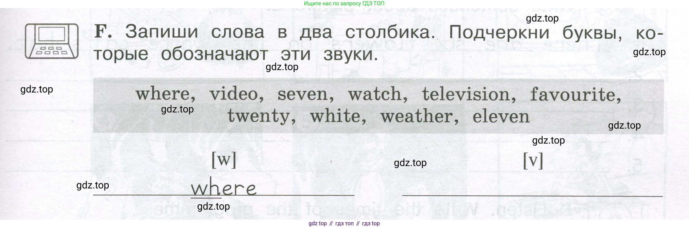 ГДЗ Английский язык (english), 3 класс рабочая тетрадь (activity book), авторы: Вербицкая Мария Валерьевна (Verbitskaya Maria), Эббс Брайен (Abbs Brian), Уорелл Энн (Worrall Anne), Уорд Энн (Ward Ann), издательство Просвещение, Москва, 2023, страница 53, номер F, Условие 2023