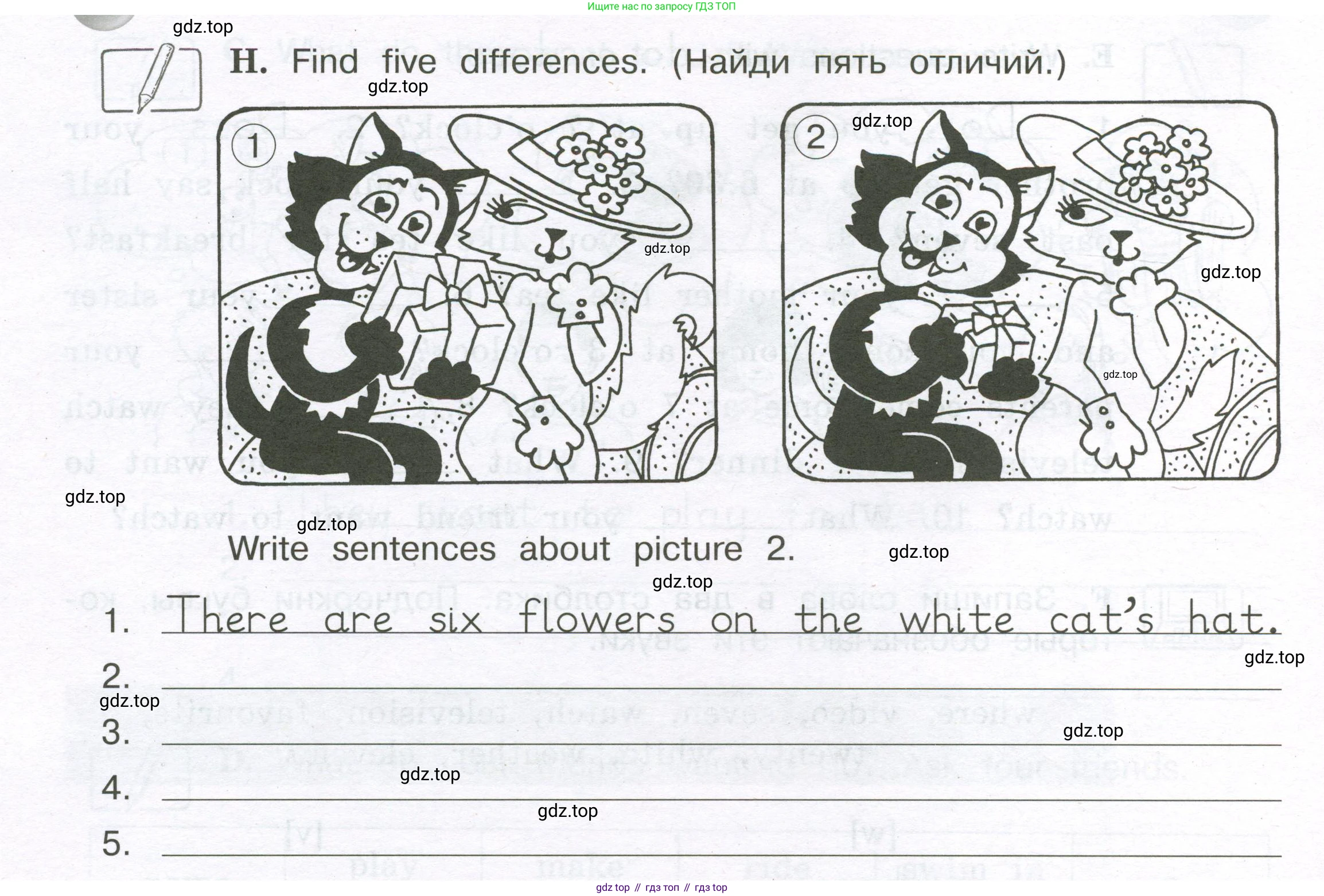 ГДЗ Английский язык (english), 3 класс рабочая тетрадь (activity book), авторы: Вербицкая Мария Валерьевна (Verbitskaya Maria), Эббс Брайен (Abbs Brian), Уорелл Энн (Worrall Anne), Уорд Энн (Ward Ann), издательство Просвещение, Москва, 2023, страница 54, номер H, Условие 2023
