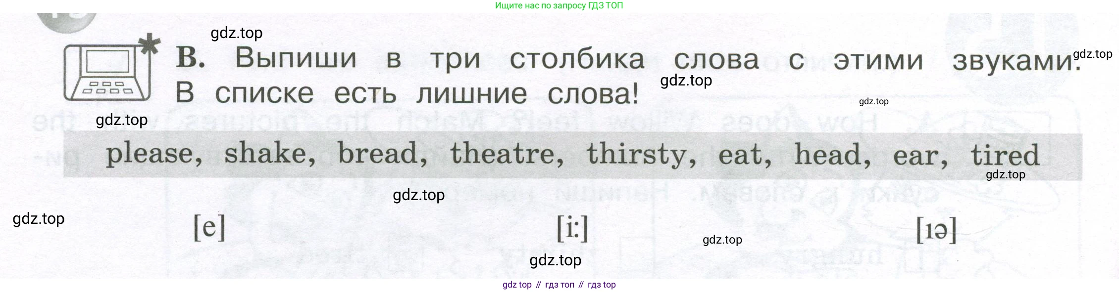 ГДЗ Английский язык (english), 3 класс рабочая тетрадь (activity book), авторы: Вербицкая Мария Валерьевна (Verbitskaya Maria), Эббс Брайен (Abbs Brian), Уорелл Энн (Worrall Anne), Уорд Энн (Ward Ann), издательство Просвещение, Москва, 2023, страница 56, номер B, Условие 2023