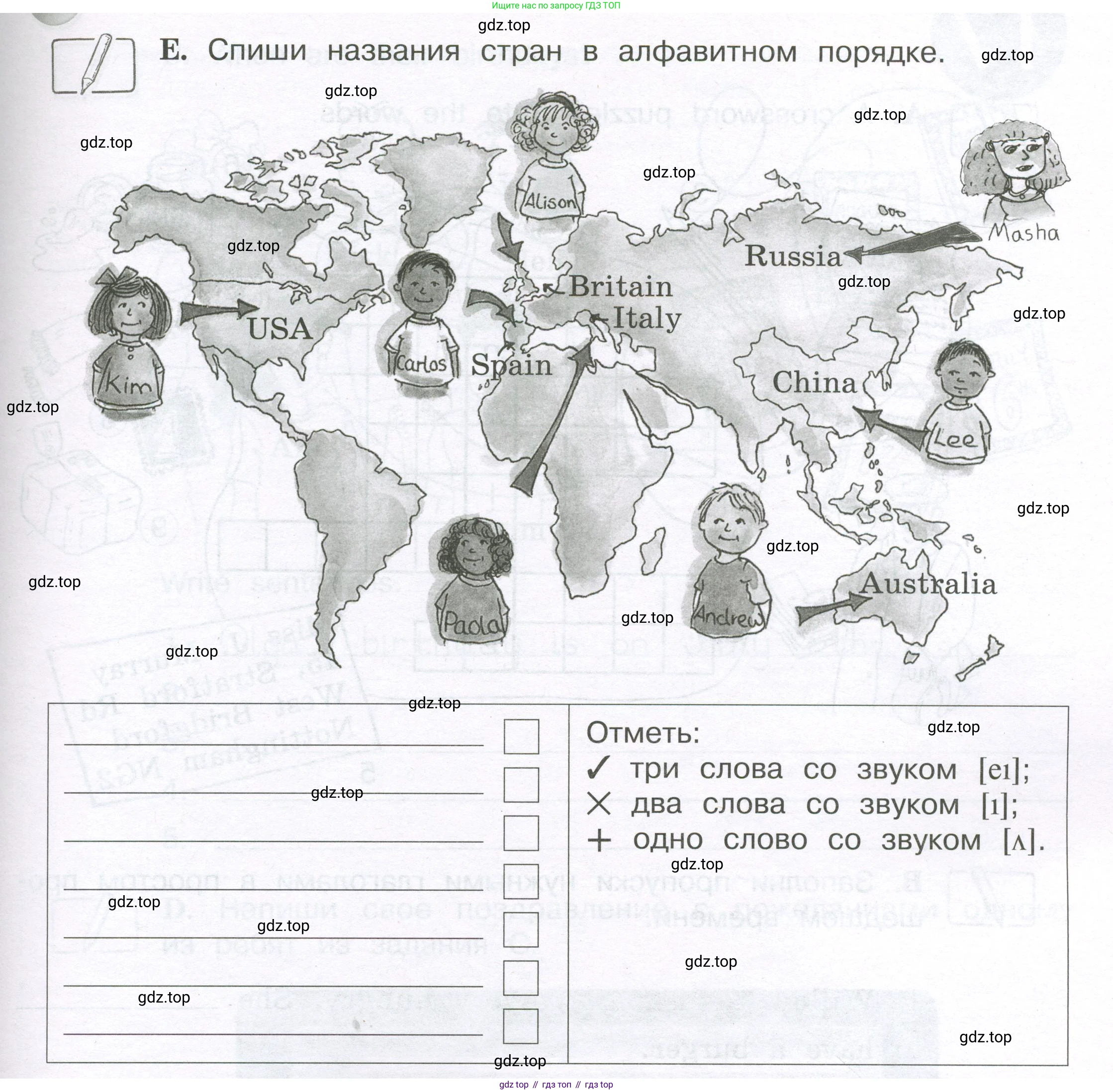 ГДЗ Английский язык (english), 3 класс рабочая тетрадь (activity book), авторы: Вербицкая Мария Валерьевна (Verbitskaya Maria), Эббс Брайен (Abbs Brian), Уорелл Энн (Worrall Anne), Уорд Энн (Ward Ann), издательство Просвещение, Москва, 2023, страница 61, номер E, Условие 2023