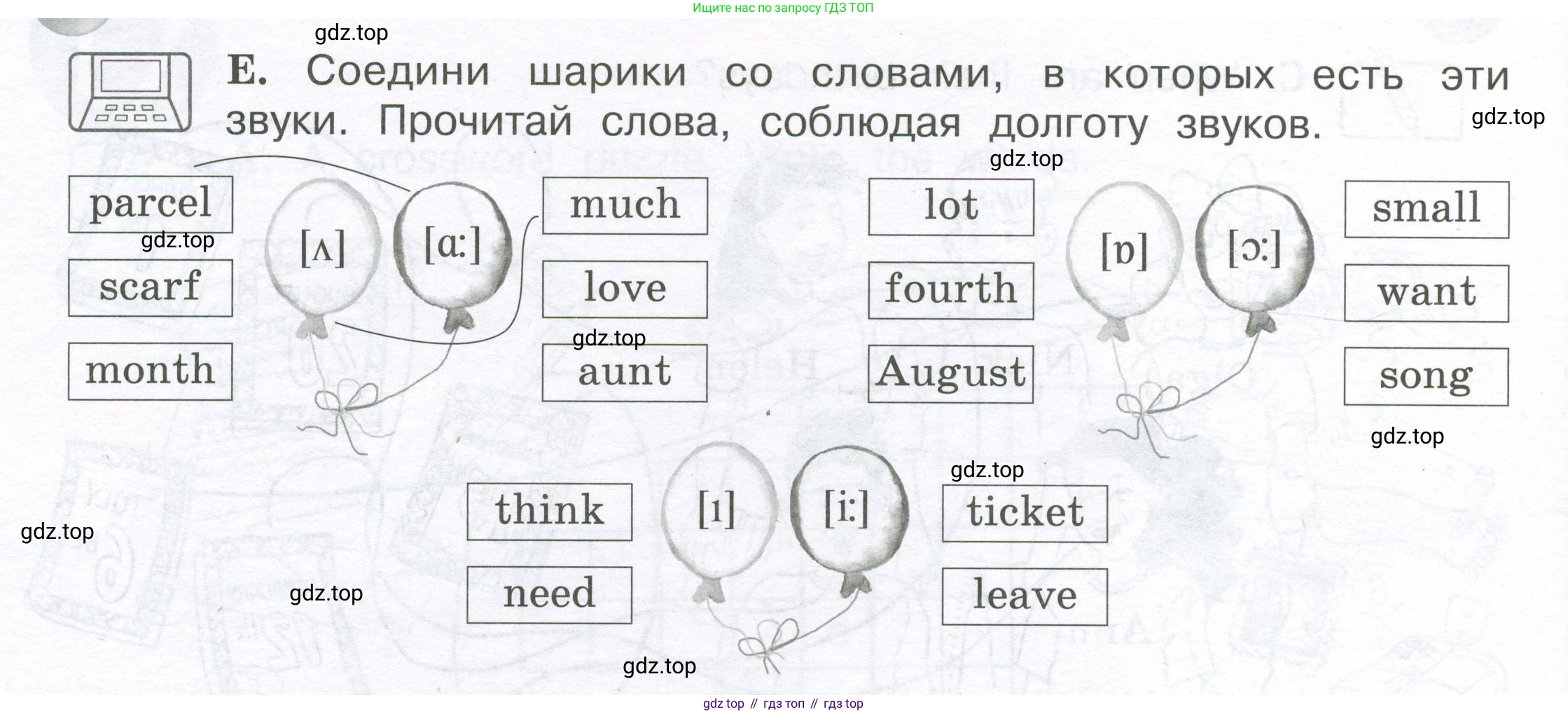 ГДЗ Английский язык (english), 3 класс рабочая тетрадь (activity book), авторы: Вербицкая Мария Валерьевна (Verbitskaya Maria), Эббс Брайен (Abbs Brian), Уорелл Энн (Worrall Anne), Уорд Энн (Ward Ann), издательство Просвещение, Москва, 2023, страница 64, номер E, Условие 2023