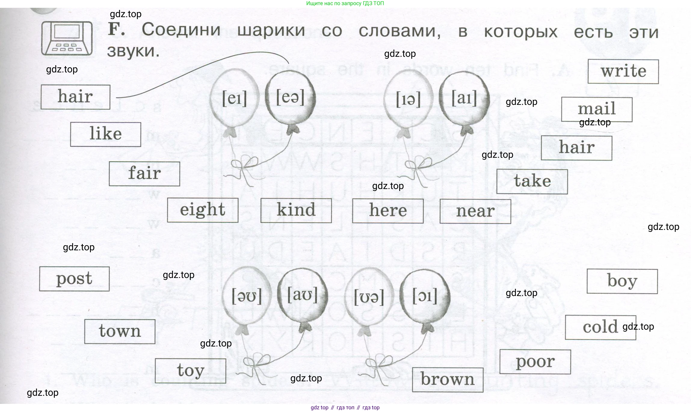 ГДЗ Английский язык (english), 3 класс рабочая тетрадь (activity book), авторы: Вербицкая Мария Валерьевна (Verbitskaya Maria), Эббс Брайен (Abbs Brian), Уорелл Энн (Worrall Anne), Уорд Энн (Ward Ann), издательство Просвещение, Москва, 2023, страница 69, номер F, Условие 2023