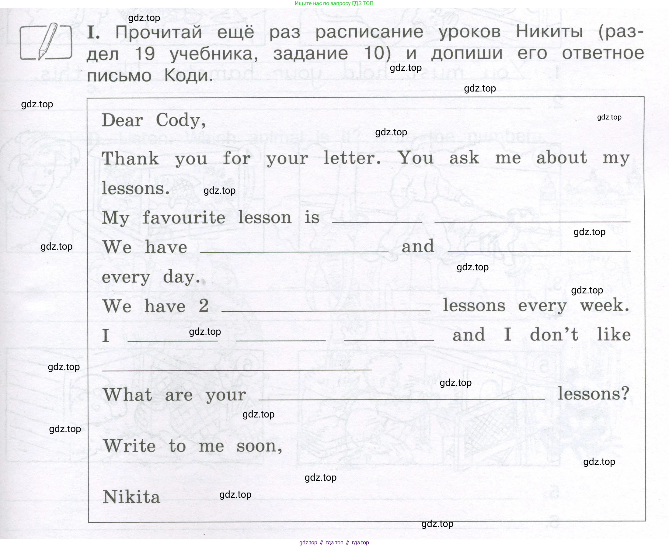 ГДЗ Английский язык (english), 3 класс рабочая тетрадь (activity book), авторы: Вербицкая Мария Валерьевна (Verbitskaya Maria), Эббс Брайен (Abbs Brian), Уорелл Энн (Worrall Anne), Уорд Энн (Ward Ann), издательство Просвещение, Москва, 2023, страница 73, номер I, Условие 2023