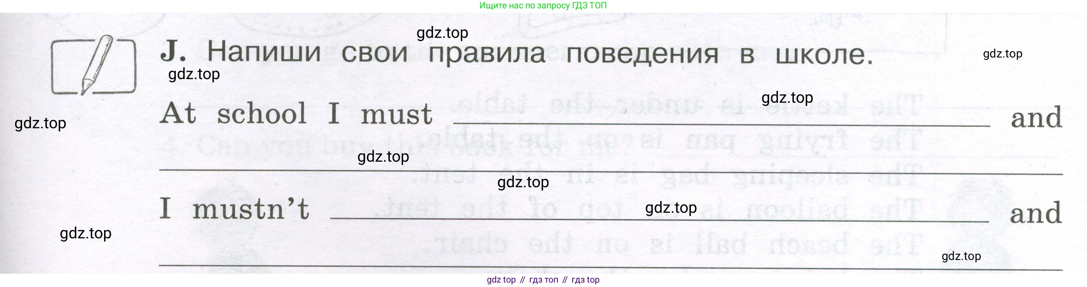 ГДЗ Английский язык (english), 3 класс рабочая тетрадь (activity book), авторы: Вербицкая Мария Валерьевна (Verbitskaya Maria), Эббс Брайен (Abbs Brian), Уорелл Энн (Worrall Anne), Уорд Энн (Ward Ann), издательство Просвещение, Москва, 2023, страница 81, номер J, Условие 2023