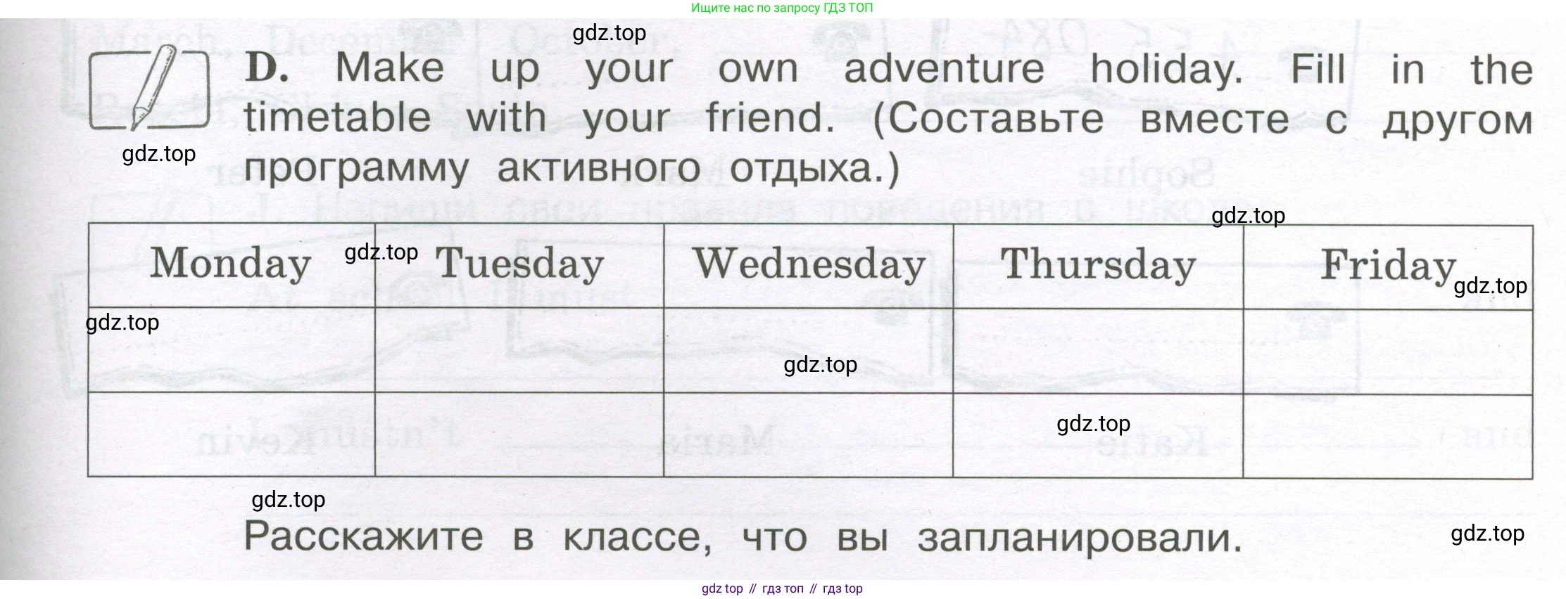 ГДЗ Английский язык (english), 3 класс рабочая тетрадь (activity book), авторы: Вербицкая Мария Валерьевна (Verbitskaya Maria), Эббс Брайен (Abbs Brian), Уорелл Энн (Worrall Anne), Уорд Энн (Ward Ann), издательство Просвещение, Москва, 2023, страница 79, номер D, Условие 2023