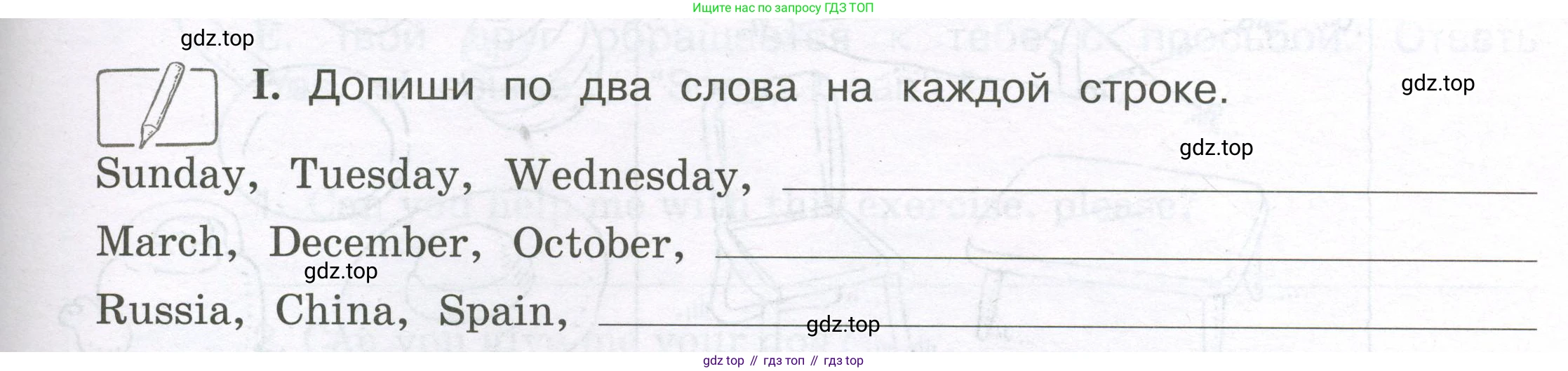 ГДЗ Английский язык (english), 3 класс рабочая тетрадь (activity book), авторы: Вербицкая Мария Валерьевна (Verbitskaya Maria), Эббс Брайен (Abbs Brian), Уорелл Энн (Worrall Anne), Уорд Энн (Ward Ann), издательство Просвещение, Москва, 2023, страница 81, номер I, Условие 2023