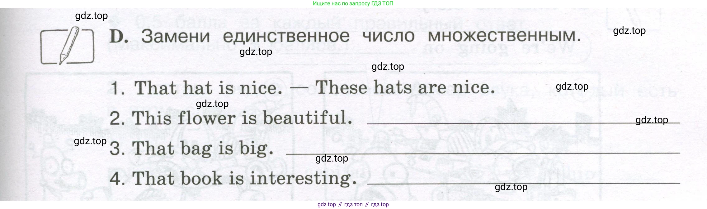 ГДЗ Английский язык (english), 3 класс рабочая тетрадь (activity book), авторы: Вербицкая Мария Валерьевна (Verbitskaya Maria), Эббс Брайен (Abbs Brian), Уорелл Энн (Worrall Anne), Уорд Энн (Ward Ann), издательство Просвещение, Москва, 2023, страница 83, номер D, Условие 2023
