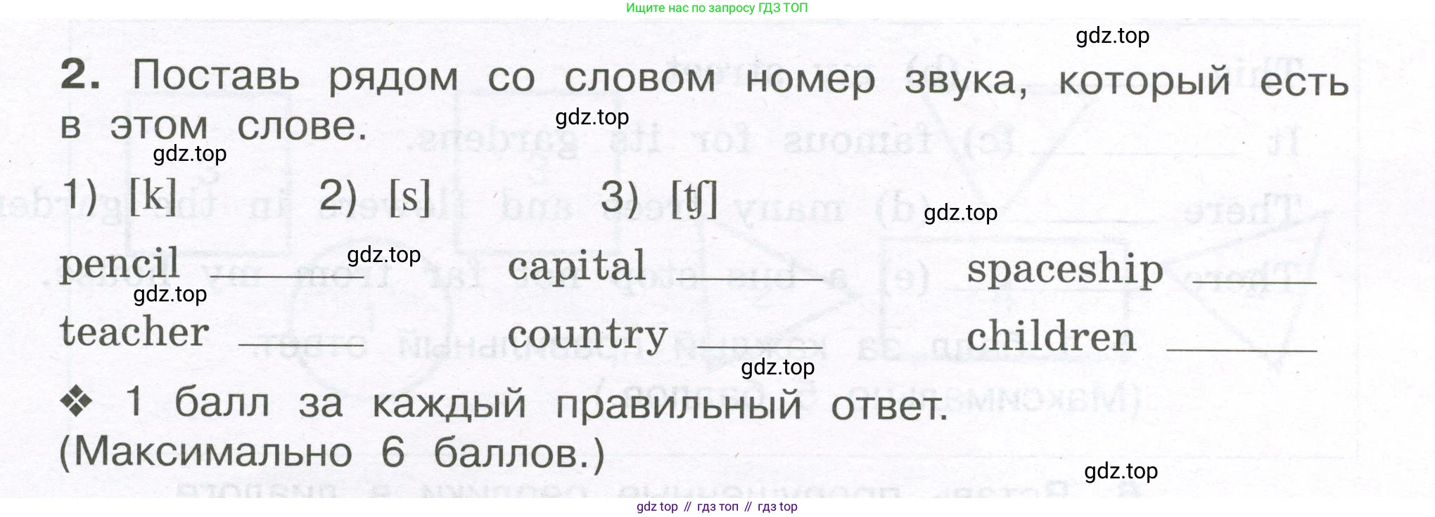 ГДЗ Английский язык (english), 3 класс рабочая тетрадь (activity book), авторы: Вербицкая Мария Валерьевна (Verbitskaya Maria), Эббс Брайен (Abbs Brian), Уорелл Энн (Worrall Anne), Уорд Энн (Ward Ann), издательство Просвещение, Москва, 2023, страница 85, номер 2, Условие 2023