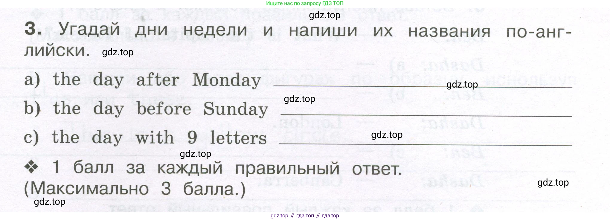 ГДЗ Английский язык (english), 3 класс рабочая тетрадь (activity book), авторы: Вербицкая Мария Валерьевна (Verbitskaya Maria), Эббс Брайен (Abbs Brian), Уорелл Энн (Worrall Anne), Уорд Энн (Ward Ann), издательство Просвещение, Москва, 2023, страница 85, номер 3, Условие 2023
