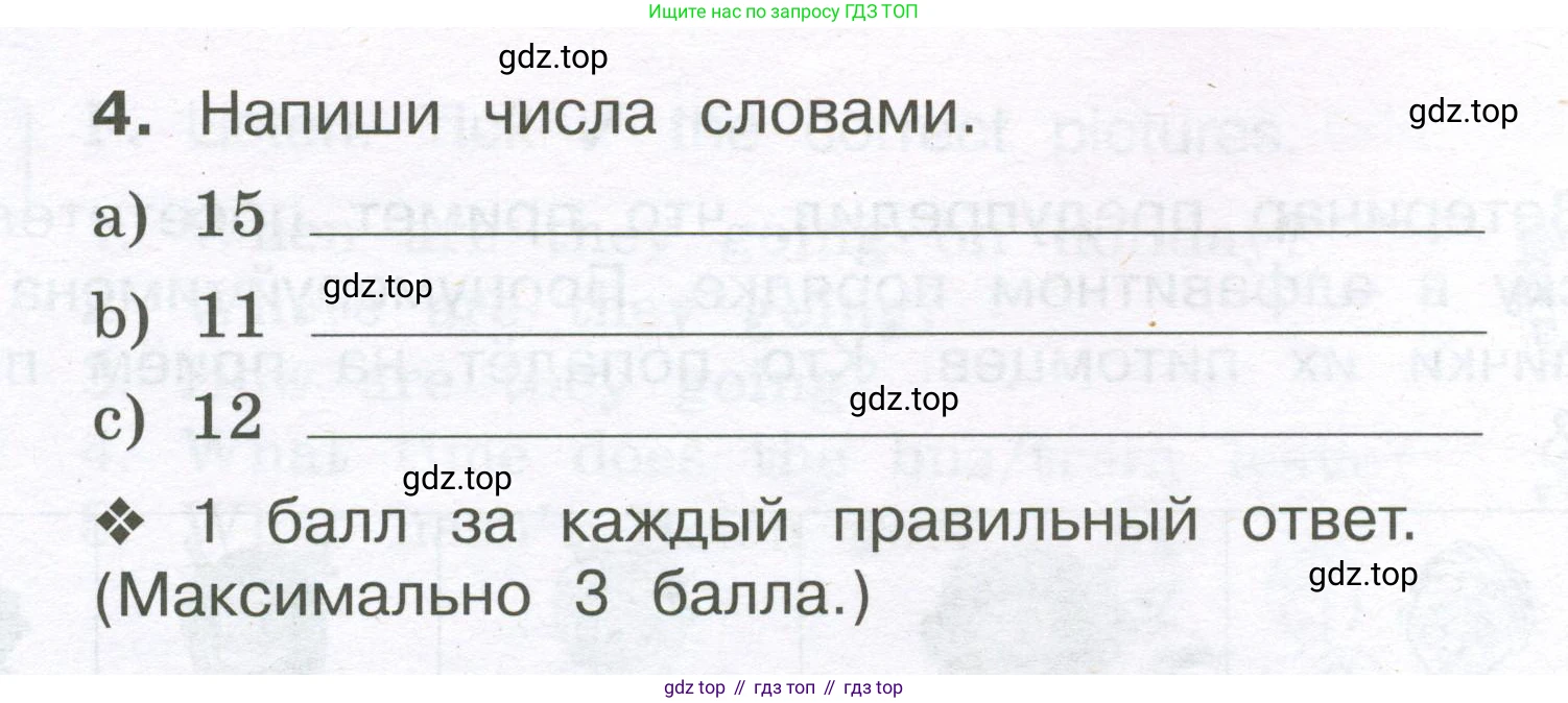 ГДЗ Английский язык (english), 3 класс рабочая тетрадь (activity book), авторы: Вербицкая Мария Валерьевна (Verbitskaya Maria), Эббс Брайен (Abbs Brian), Уорелл Энн (Worrall Anne), Уорд Энн (Ward Ann), издательство Просвещение, Москва, 2023, страница 86, номер 4, Условие 2023