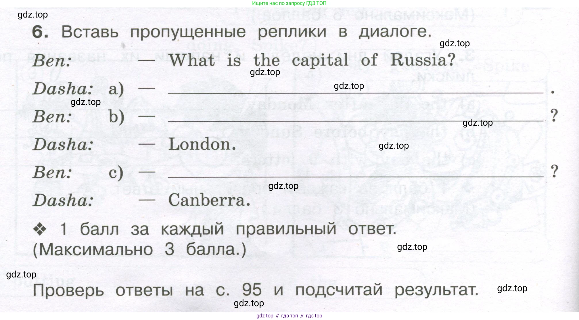 ГДЗ Английский язык (english), 3 класс рабочая тетрадь (activity book), авторы: Вербицкая Мария Валерьевна (Verbitskaya Maria), Эббс Брайен (Abbs Brian), Уорелл Энн (Worrall Anne), Уорд Энн (Ward Ann), издательство Просвещение, Москва, 2023, страница 86, номер 6, Условие 2023