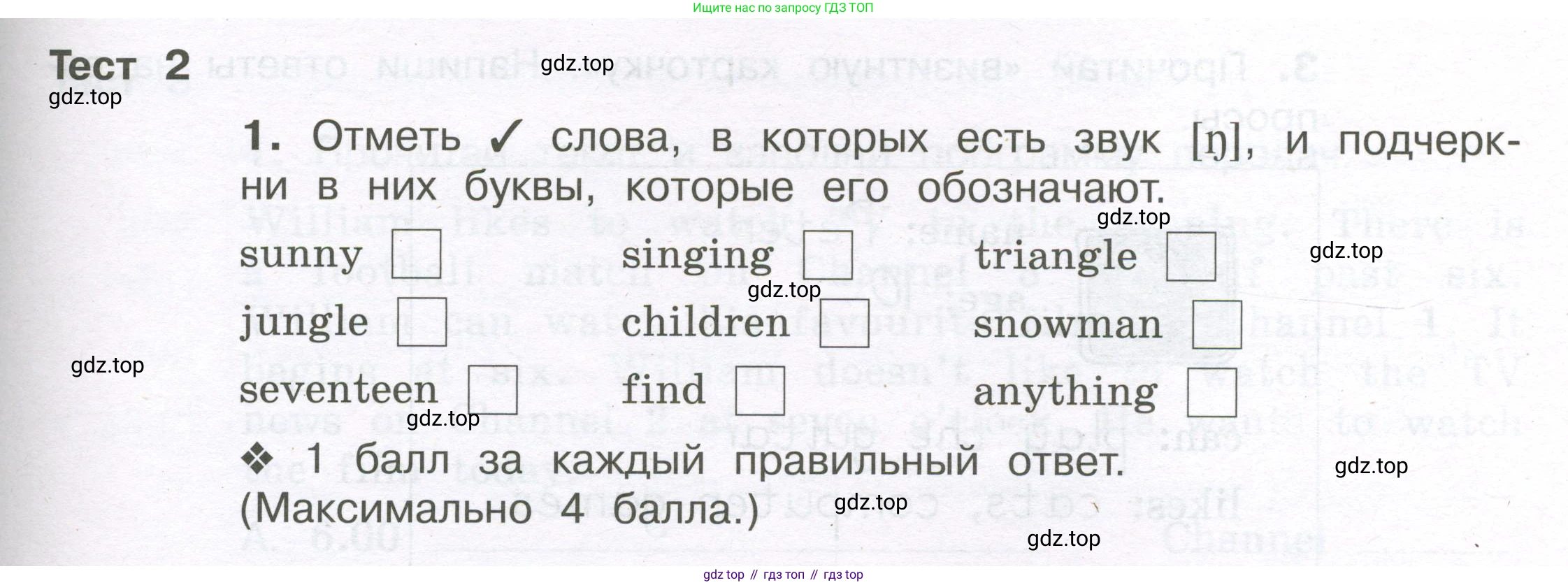 ГДЗ Английский язык (english), 3 класс рабочая тетрадь (activity book), авторы: Вербицкая Мария Валерьевна (Verbitskaya Maria), Эббс Брайен (Abbs Brian), Уорелл Энн (Worrall Anne), Уорд Энн (Ward Ann), издательство Просвещение, Москва, 2023, страница 87, номер 1, Условие 2023