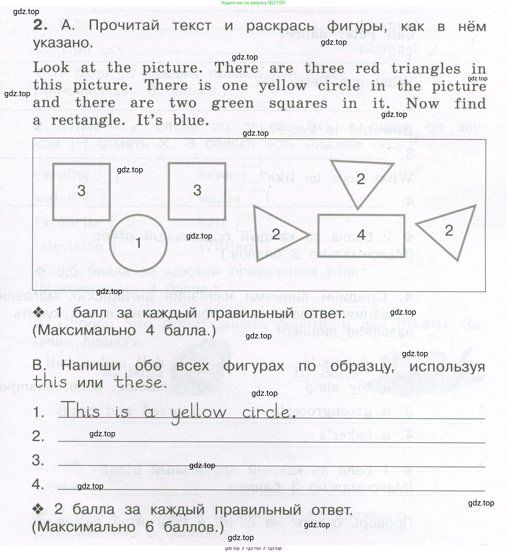 ГДЗ Английский язык (english), 3 класс рабочая тетрадь (activity book), авторы: Вербицкая Мария Валерьевна (Verbitskaya Maria), Эббс Брайен (Abbs Brian), Уорелл Энн (Worrall Anne), Уорд Энн (Ward Ann), издательство Просвещение, Москва, 2023, страница 87, номер 2, Условие 2023