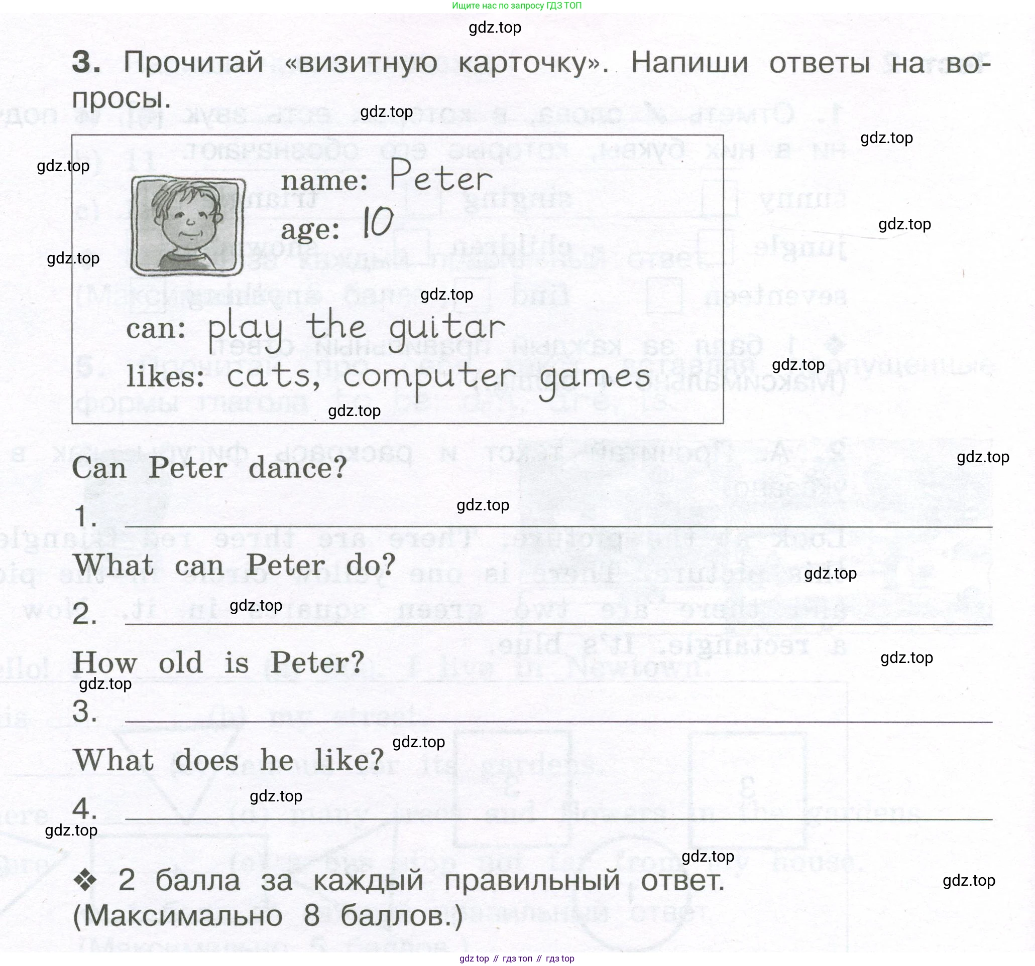 ГДЗ Английский язык (english), 3 класс рабочая тетрадь (activity book), авторы: Вербицкая Мария Валерьевна (Verbitskaya Maria), Эббс Брайен (Abbs Brian), Уорелл Энн (Worrall Anne), Уорд Энн (Ward Ann), издательство Просвещение, Москва, 2023, страница 88, номер 3, Условие 2023