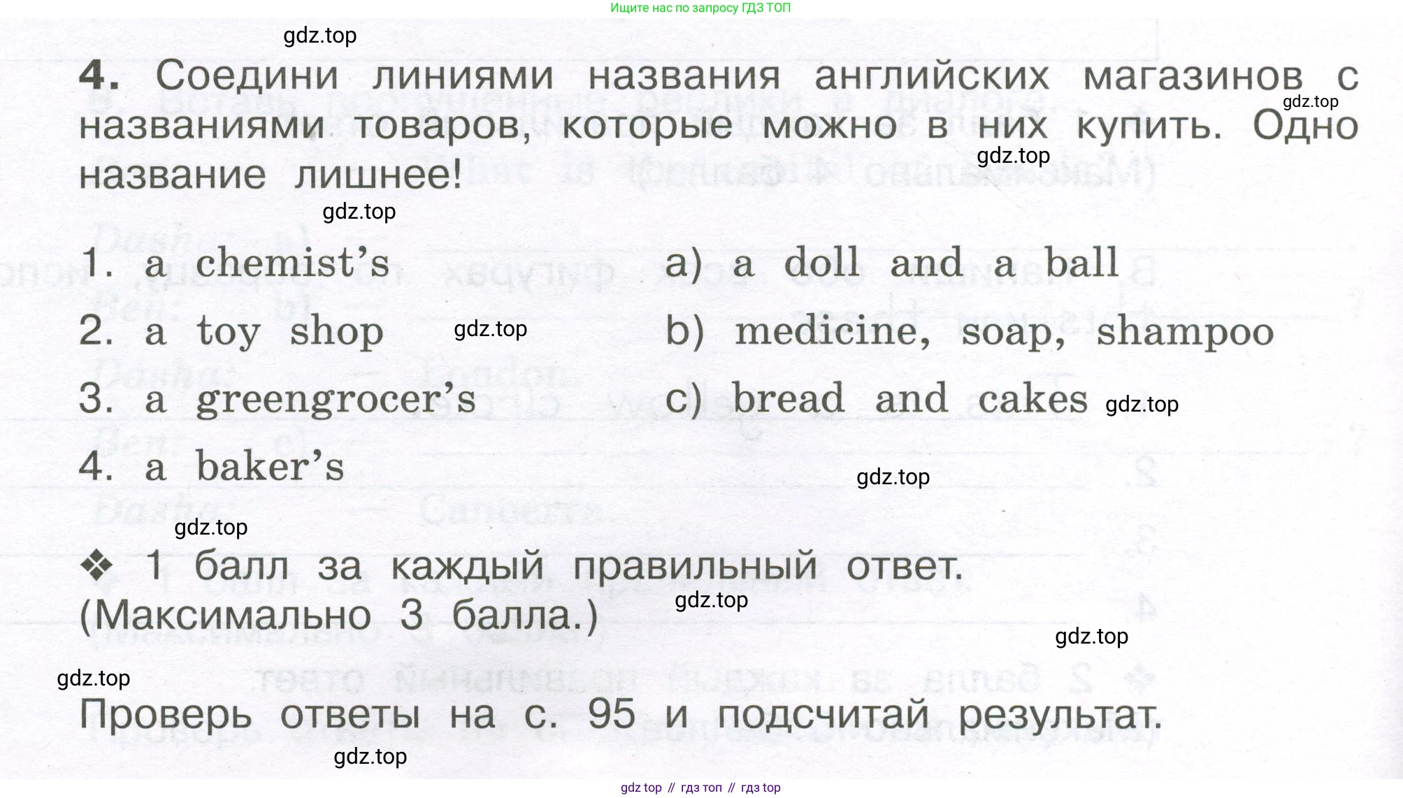 ГДЗ Английский язык (english), 3 класс рабочая тетрадь (activity book), авторы: Вербицкая Мария Валерьевна (Verbitskaya Maria), Эббс Брайен (Abbs Brian), Уорелл Энн (Worrall Anne), Уорд Энн (Ward Ann), издательство Просвещение, Москва, 2023, страница 88, номер 4, Условие 2023