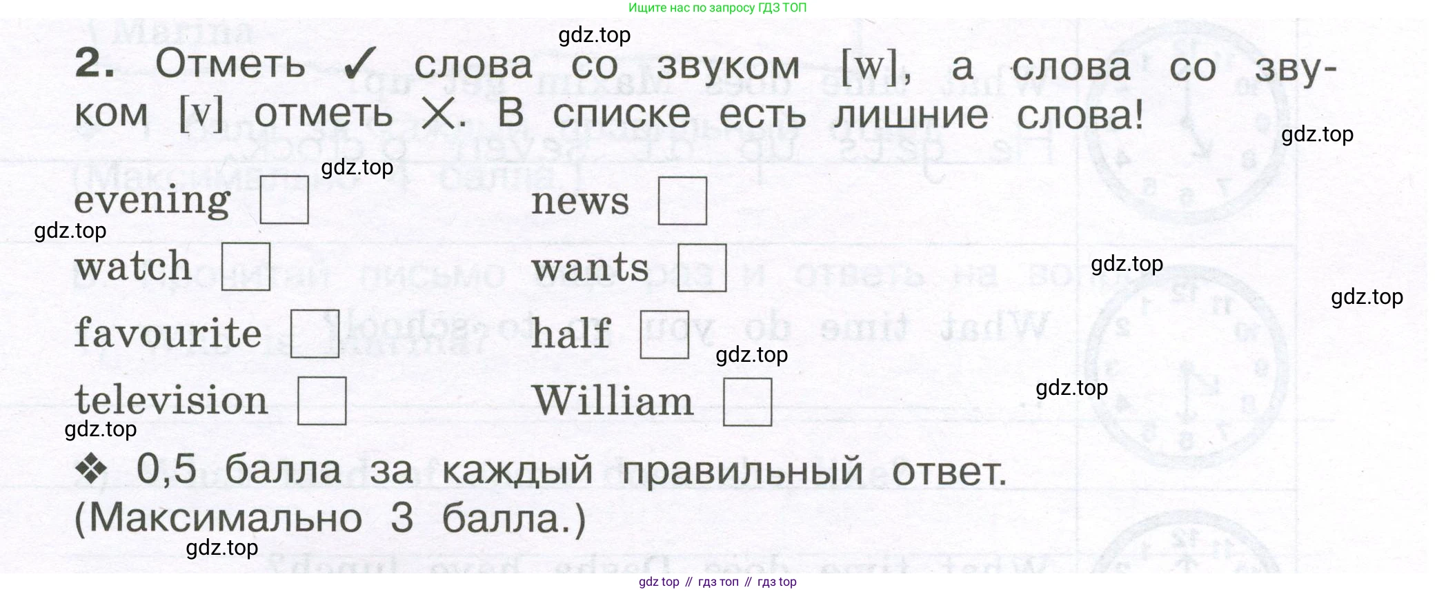 ГДЗ Английский язык (english), 3 класс рабочая тетрадь (activity book), авторы: Вербицкая Мария Валерьевна (Verbitskaya Maria), Эббс Брайен (Abbs Brian), Уорелл Энн (Worrall Anne), Уорд Энн (Ward Ann), издательство Просвещение, Москва, 2023, страница 89, номер 2, Условие 2023